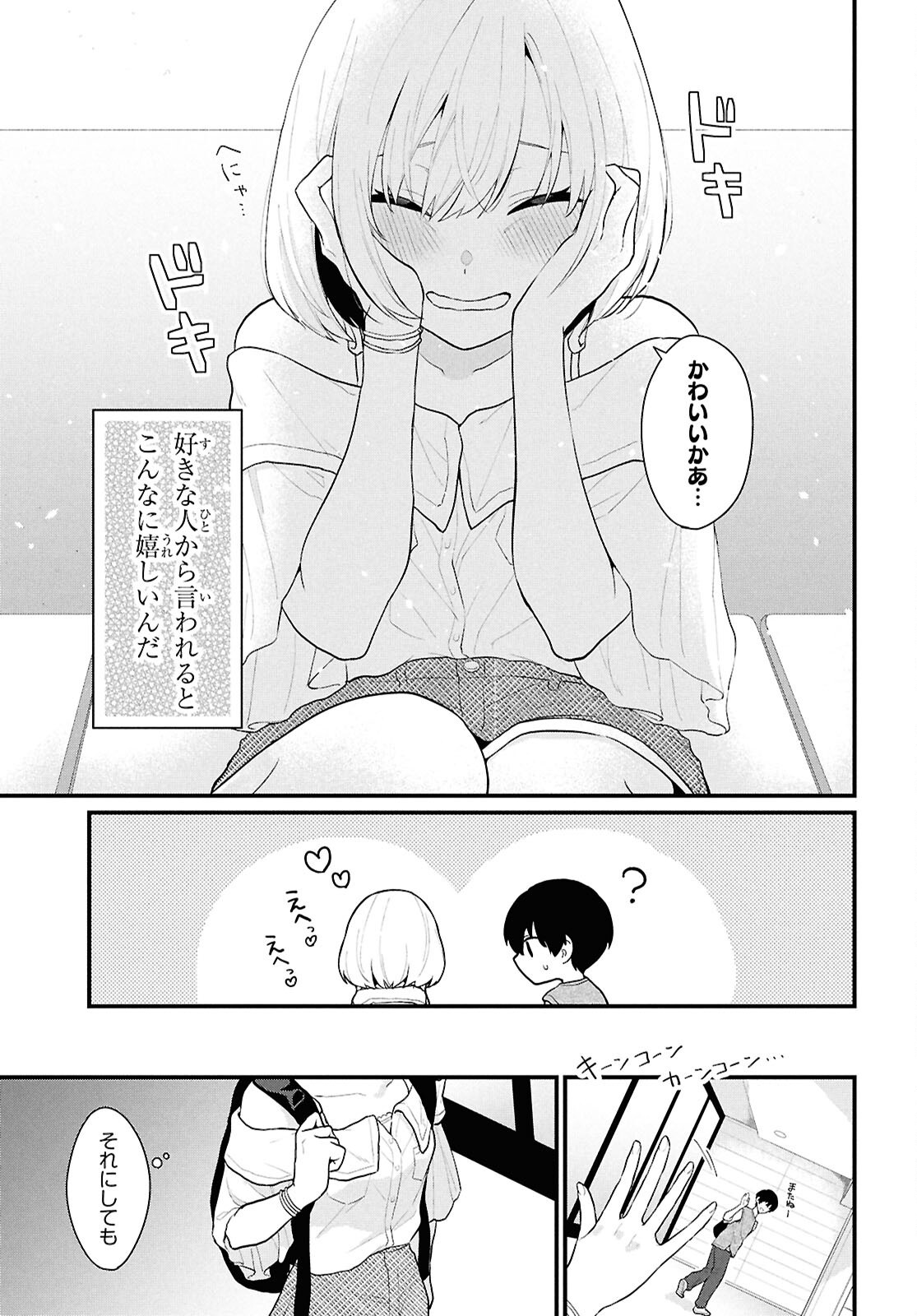 Did You Think You Could Live Normally Even in a World With a 1:5 Male-To-Female Ratio Chap 2 - Next Chap 3