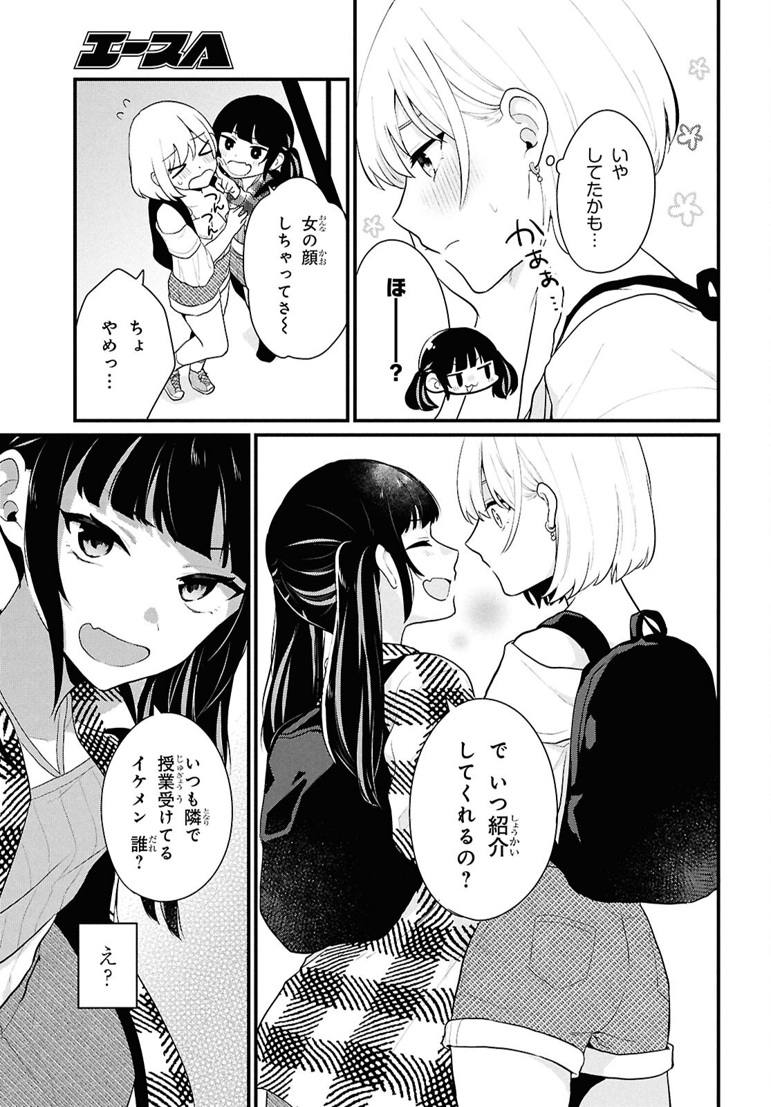 Did You Think You Could Live Normally Even in a World With a 1:5 Male-To-Female Ratio Chap 2 - Next Chap 3