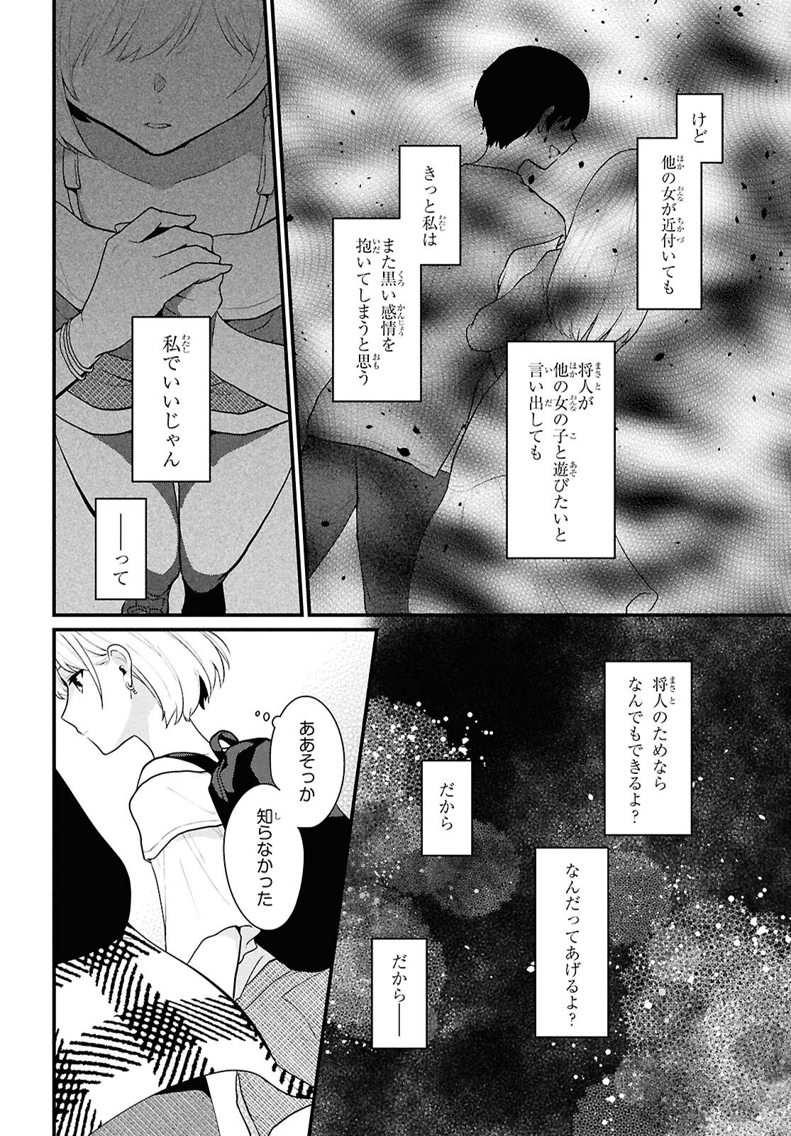 Did You Think You Could Live Normally Even in a World With a 1:5 Male-To-Female Ratio Chap 2 - Next Chap 3