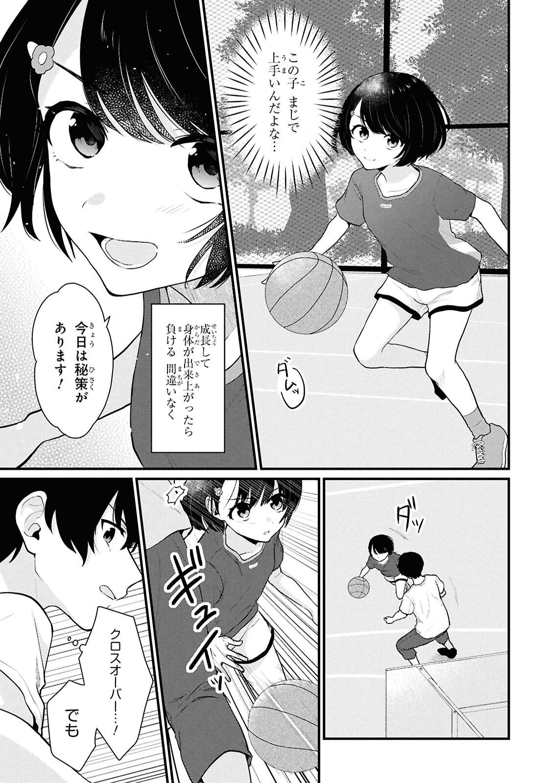 Did You Think You Could Live Normally Even in a World With a 1:5 Male-To-Female Ratio Chap 3 - Next Chap 4