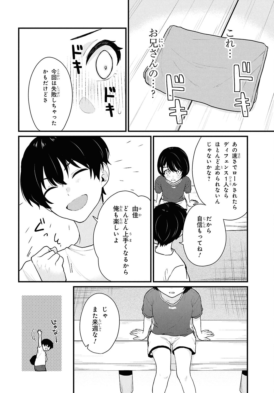 Did You Think You Could Live Normally Even in a World With a 1:5 Male-To-Female Ratio Chap 3 - Next Chap 4