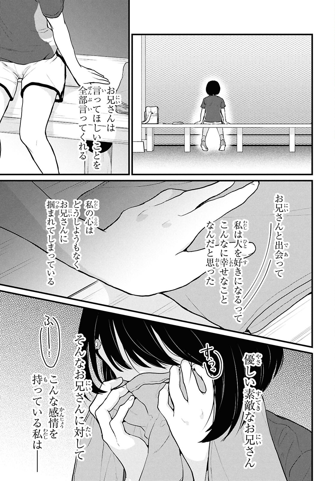 Did You Think You Could Live Normally Even in a World With a 1:5 Male-To-Female Ratio Chap 3 - Next Chap 4