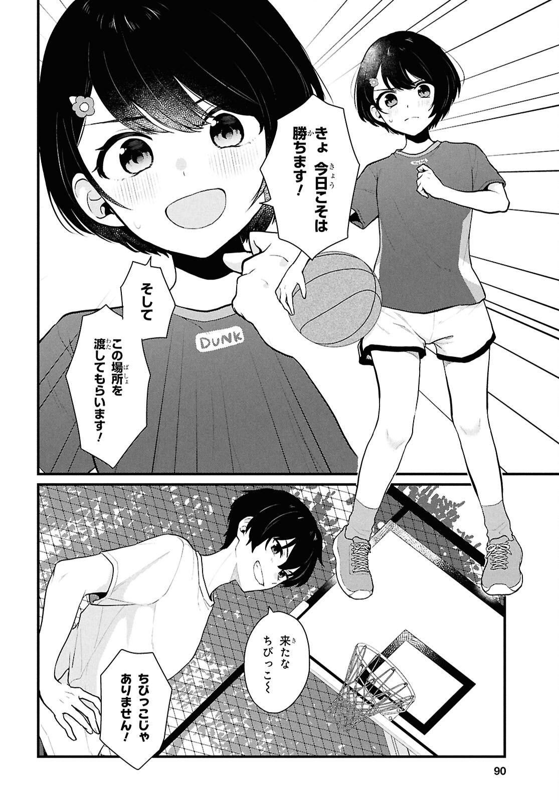 Did You Think You Could Live Normally Even in a World With a 1:5 Male-To-Female Ratio Chap 3 - Next Chap 4