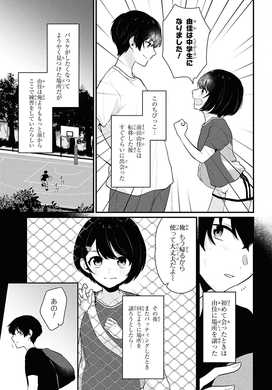 Did You Think You Could Live Normally Even in a World With a 1:5 Male-To-Female Ratio Chap 3 - Next Chap 4