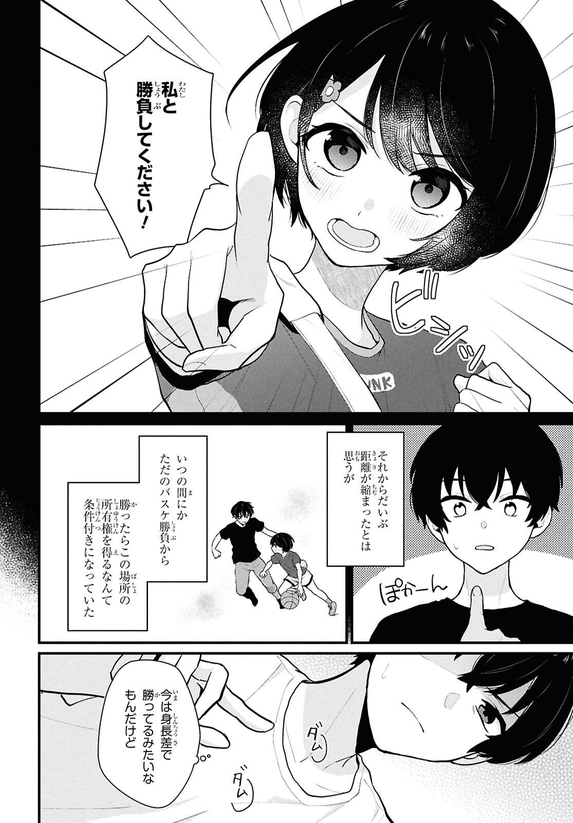 Did You Think You Could Live Normally Even in a World With a 1:5 Male-To-Female Ratio Chap 3 - Next Chap 4