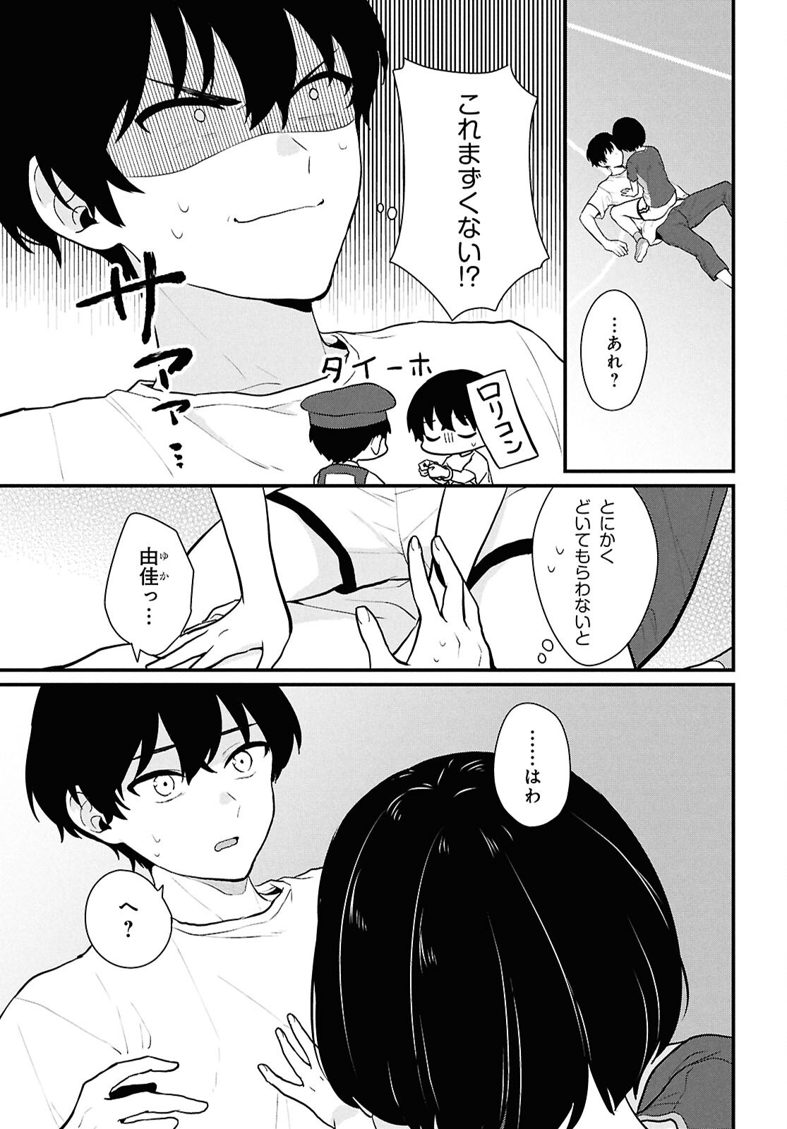 Did You Think You Could Live Normally Even in a World With a 1:5 Male-To-Female Ratio Chap 3 - Next Chap 4