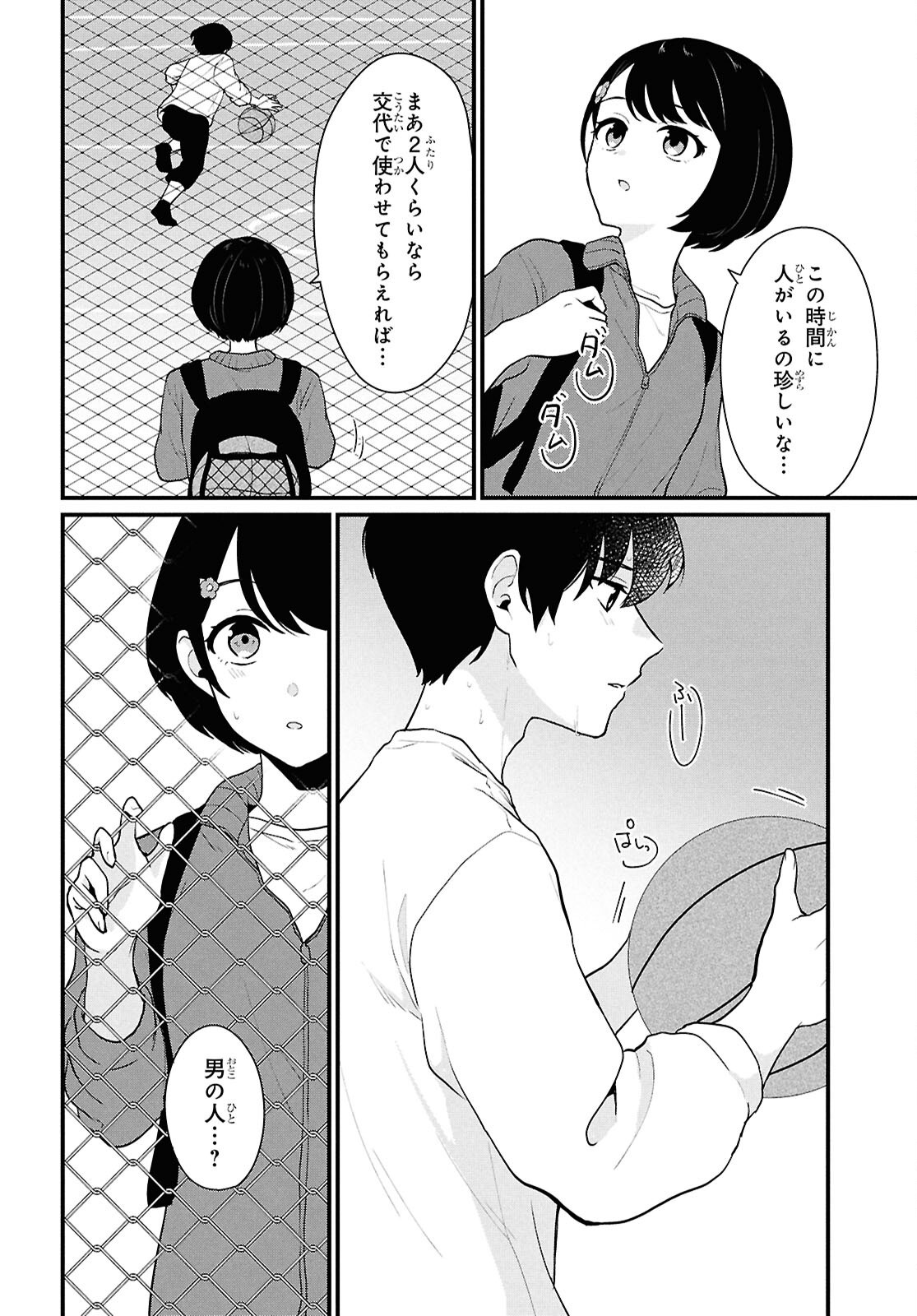 Did You Think You Could Live Normally Even in a World With a 1:5 Male-To-Female Ratio Chap 3 - Next Chap 4