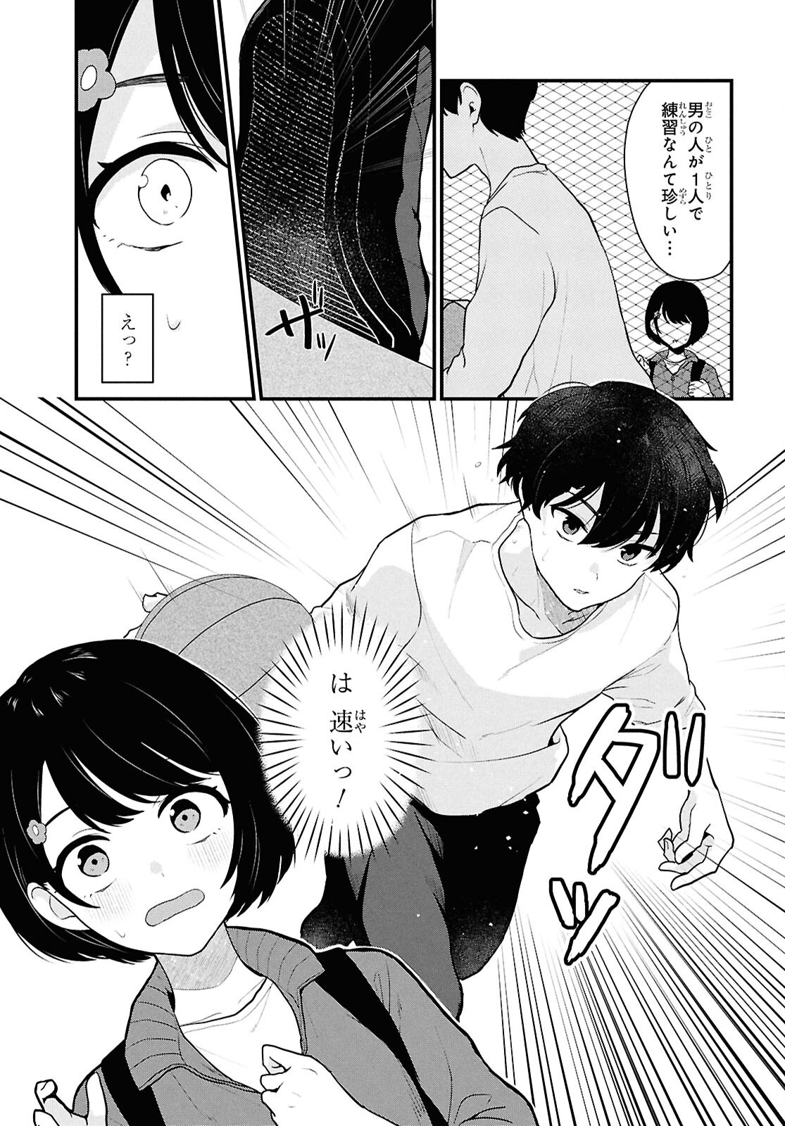 Did You Think You Could Live Normally Even in a World With a 1:5 Male-To-Female Ratio Chap 3 - Next Chap 4