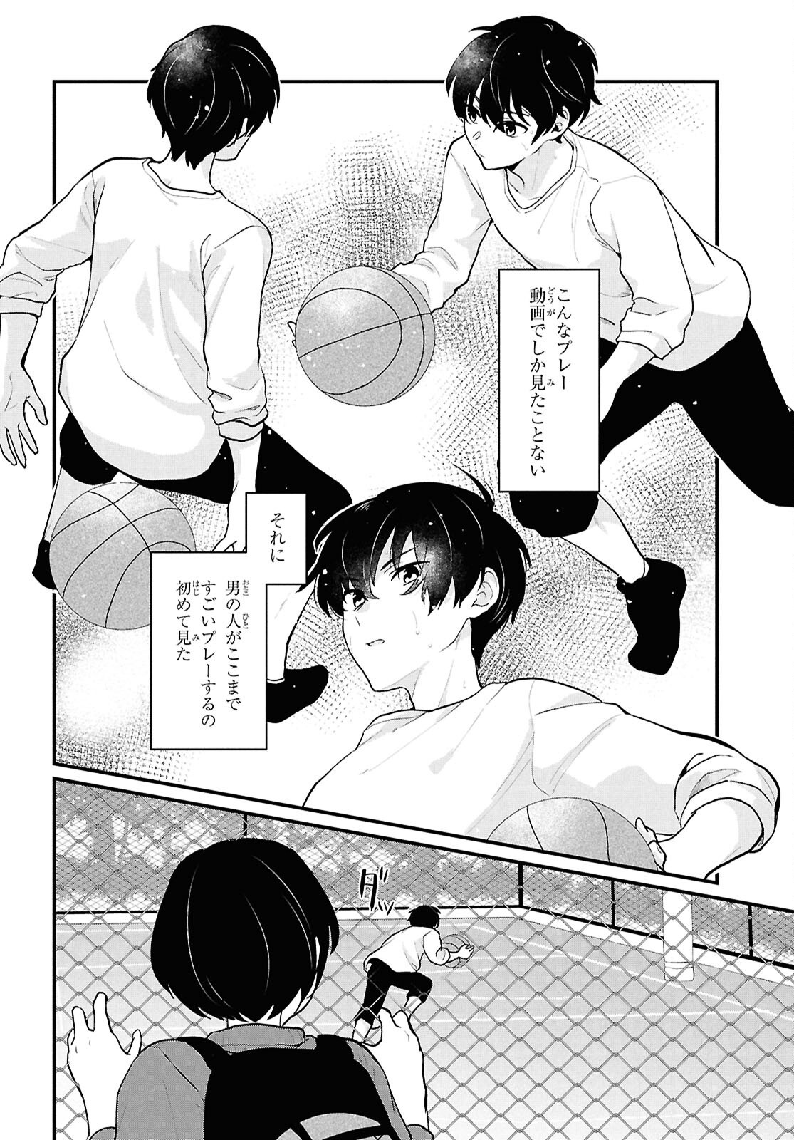 Did You Think You Could Live Normally Even in a World With a 1:5 Male-To-Female Ratio Chap 3 - Next Chap 4