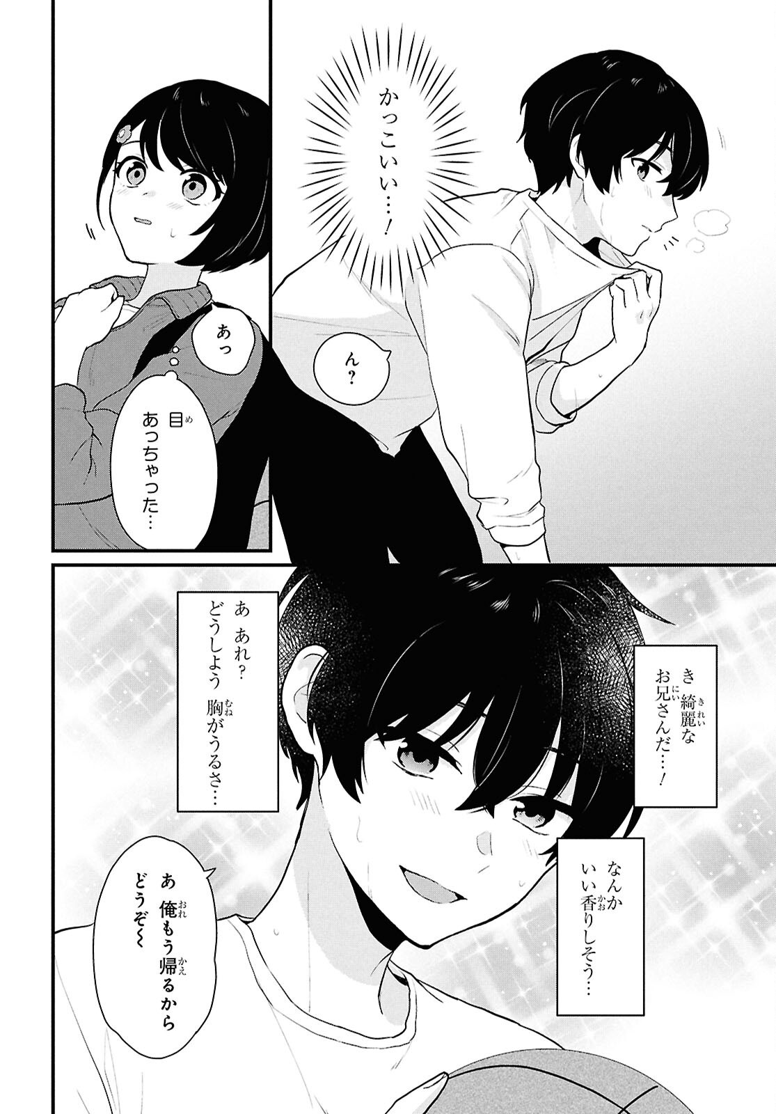 Did You Think You Could Live Normally Even in a World With a 1:5 Male-To-Female Ratio Chap 3 - Next Chap 4