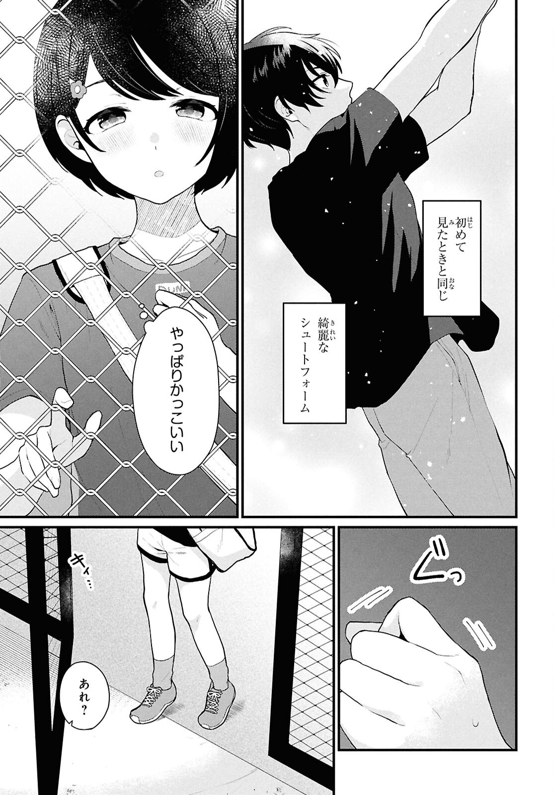 Did You Think You Could Live Normally Even in a World With a 1:5 Male-To-Female Ratio Chap 3 - Next Chap 4