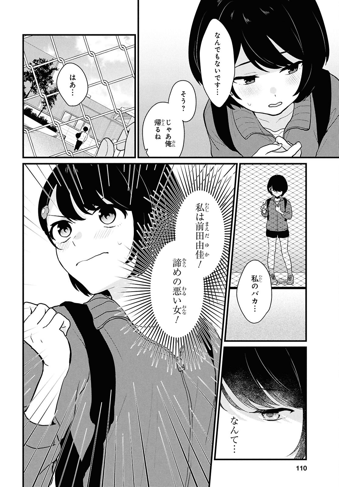 Did You Think You Could Live Normally Even in a World With a 1:5 Male-To-Female Ratio Chap 3 - Next Chap 4