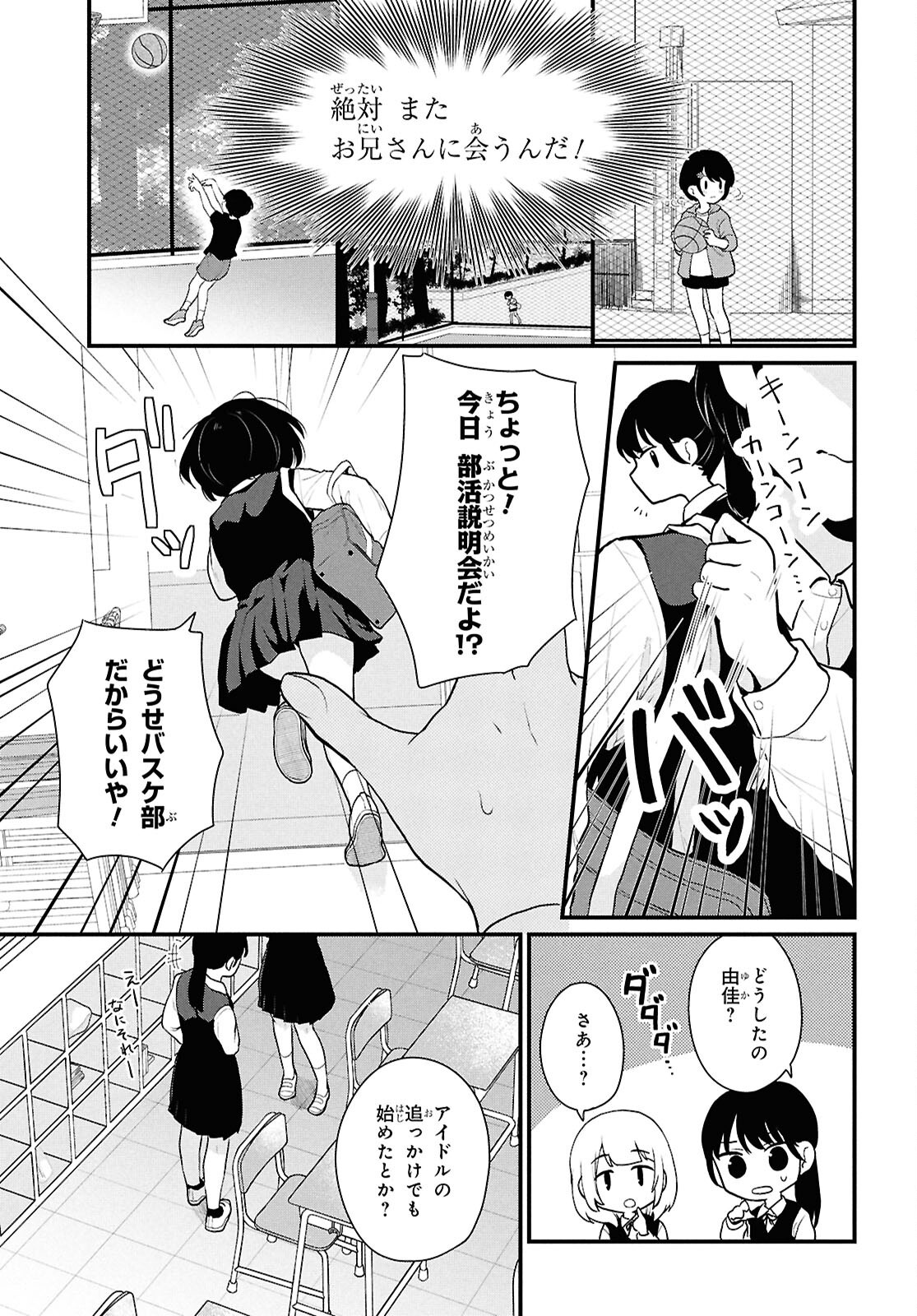 Did You Think You Could Live Normally Even in a World With a 1:5 Male-To-Female Ratio Chap 3 - Next Chap 4