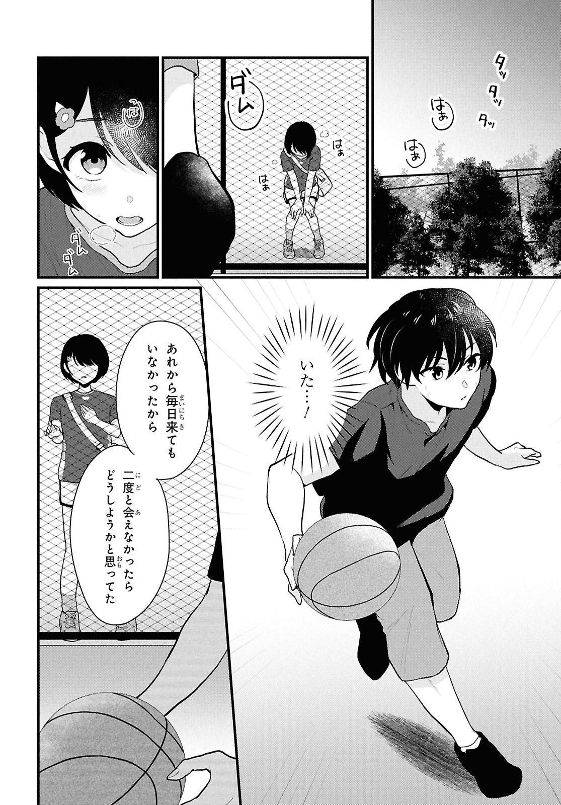 Did You Think You Could Live Normally Even in a World With a 1:5 Male-To-Female Ratio Chap 3 - Next Chap 4