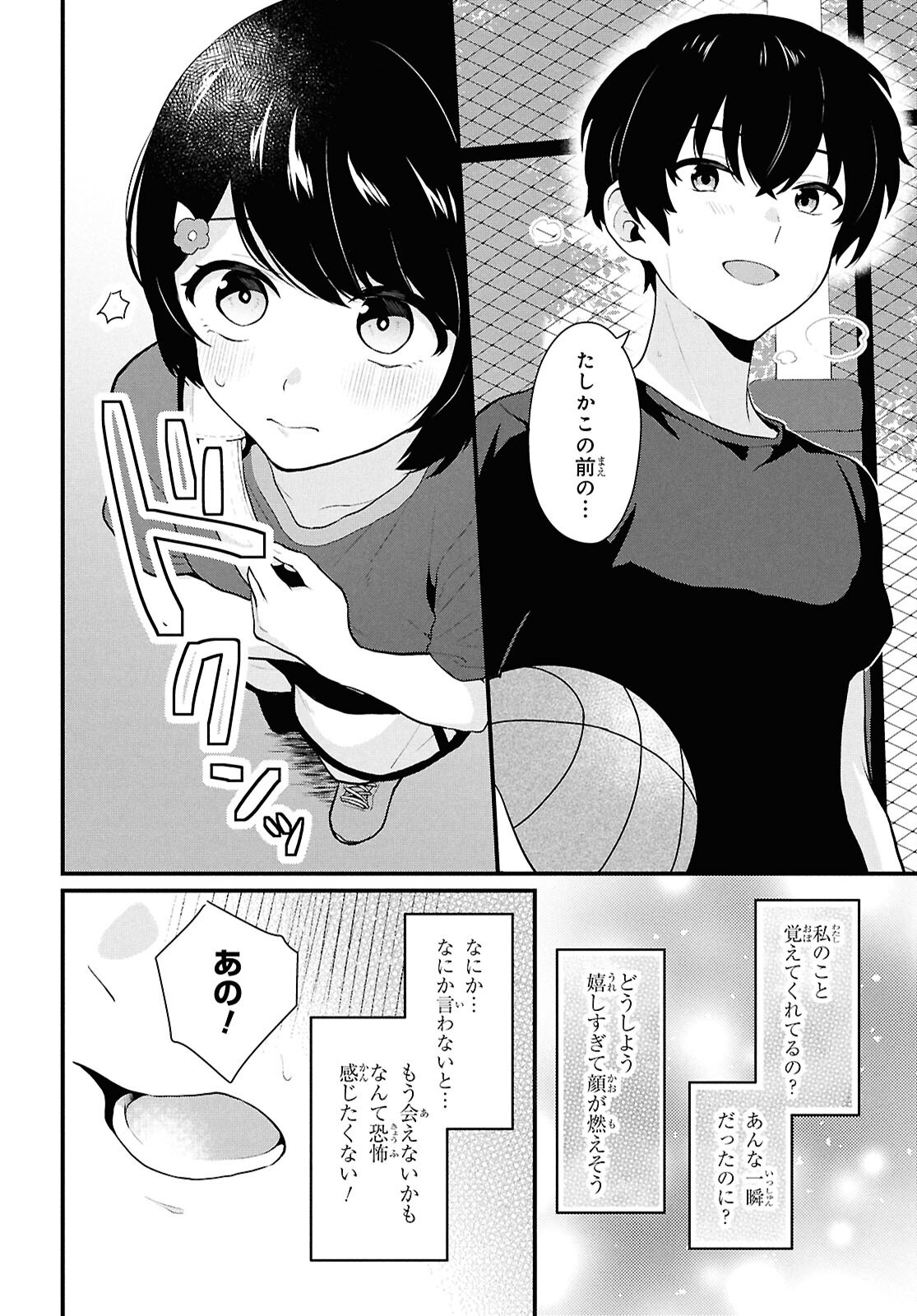 Did You Think You Could Live Normally Even in a World With a 1:5 Male-To-Female Ratio Chap 3 - Next Chap 4
