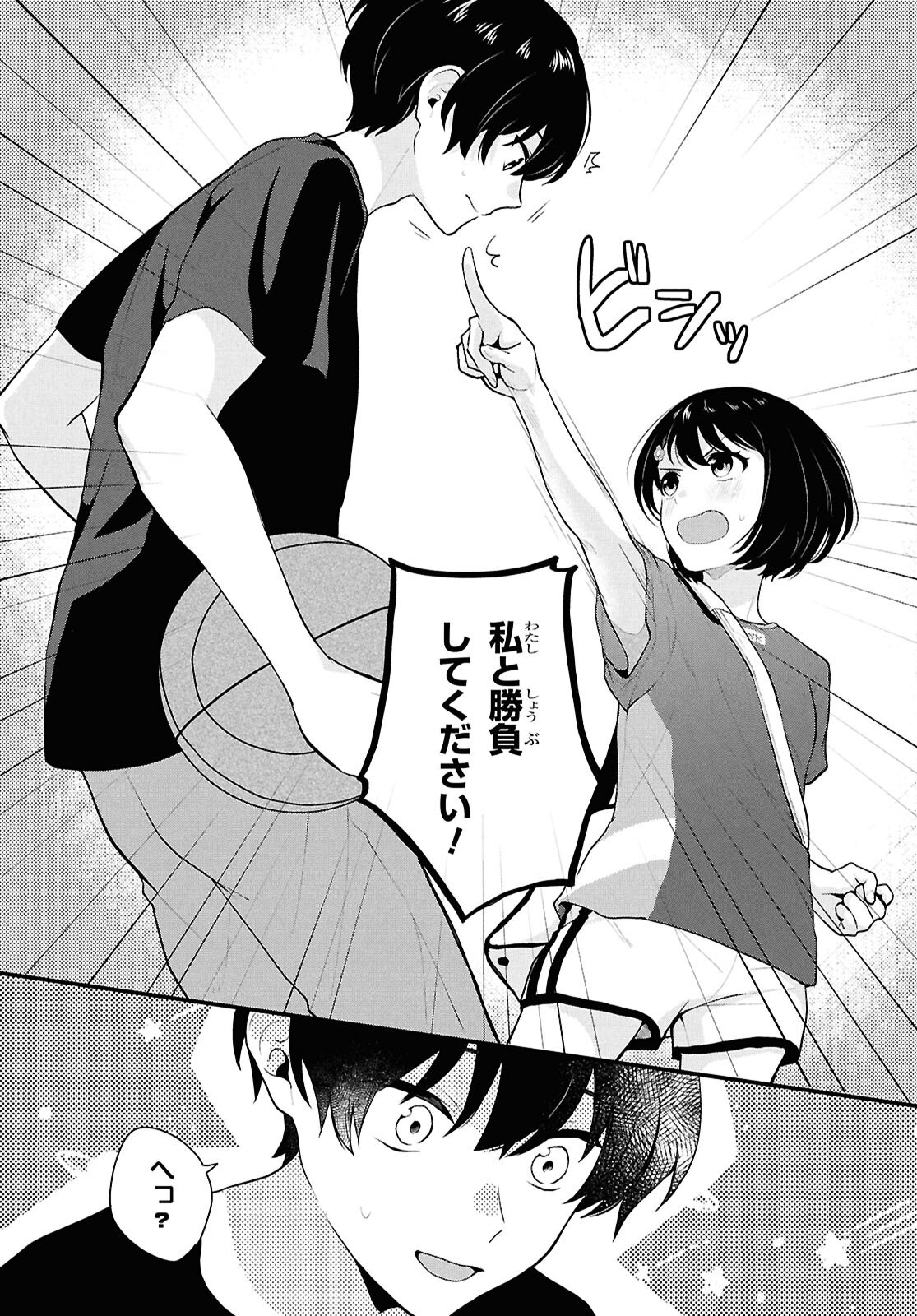 Did You Think You Could Live Normally Even in a World With a 1:5 Male-To-Female Ratio Chap 3 - Next Chap 4