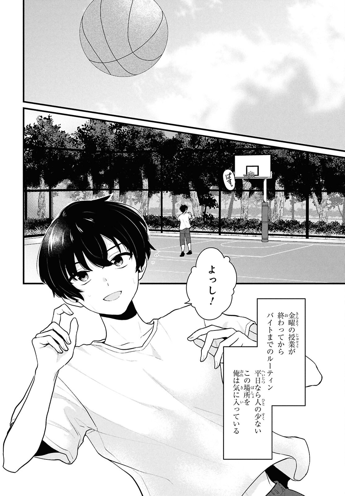 Did You Think You Could Live Normally Even in a World With a 1:5 Male-To-Female Ratio Chap 3 - Next Chap 4