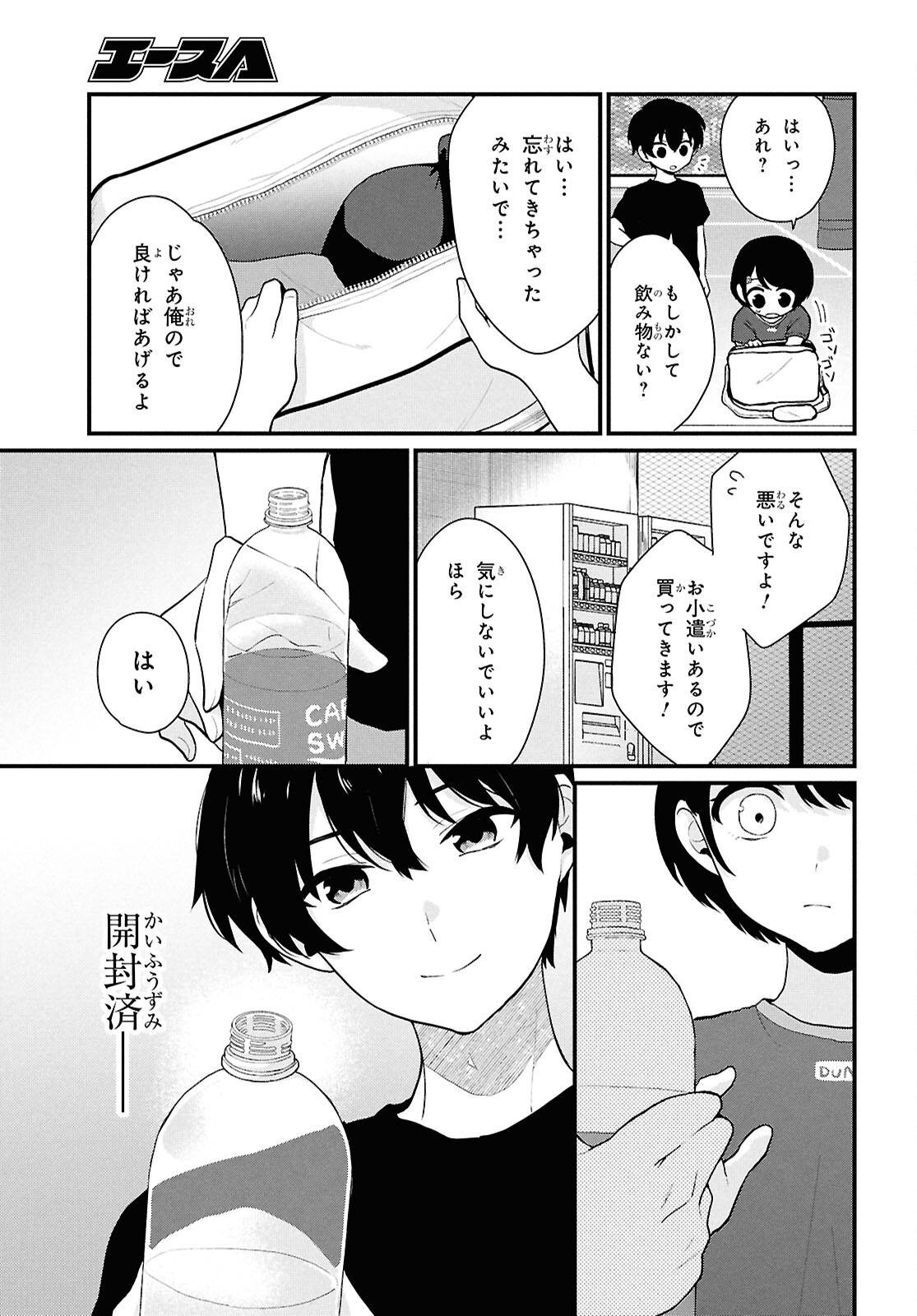 Did You Think You Could Live Normally Even in a World With a 1:5 Male-To-Female Ratio Chap 3 - Next Chap 4