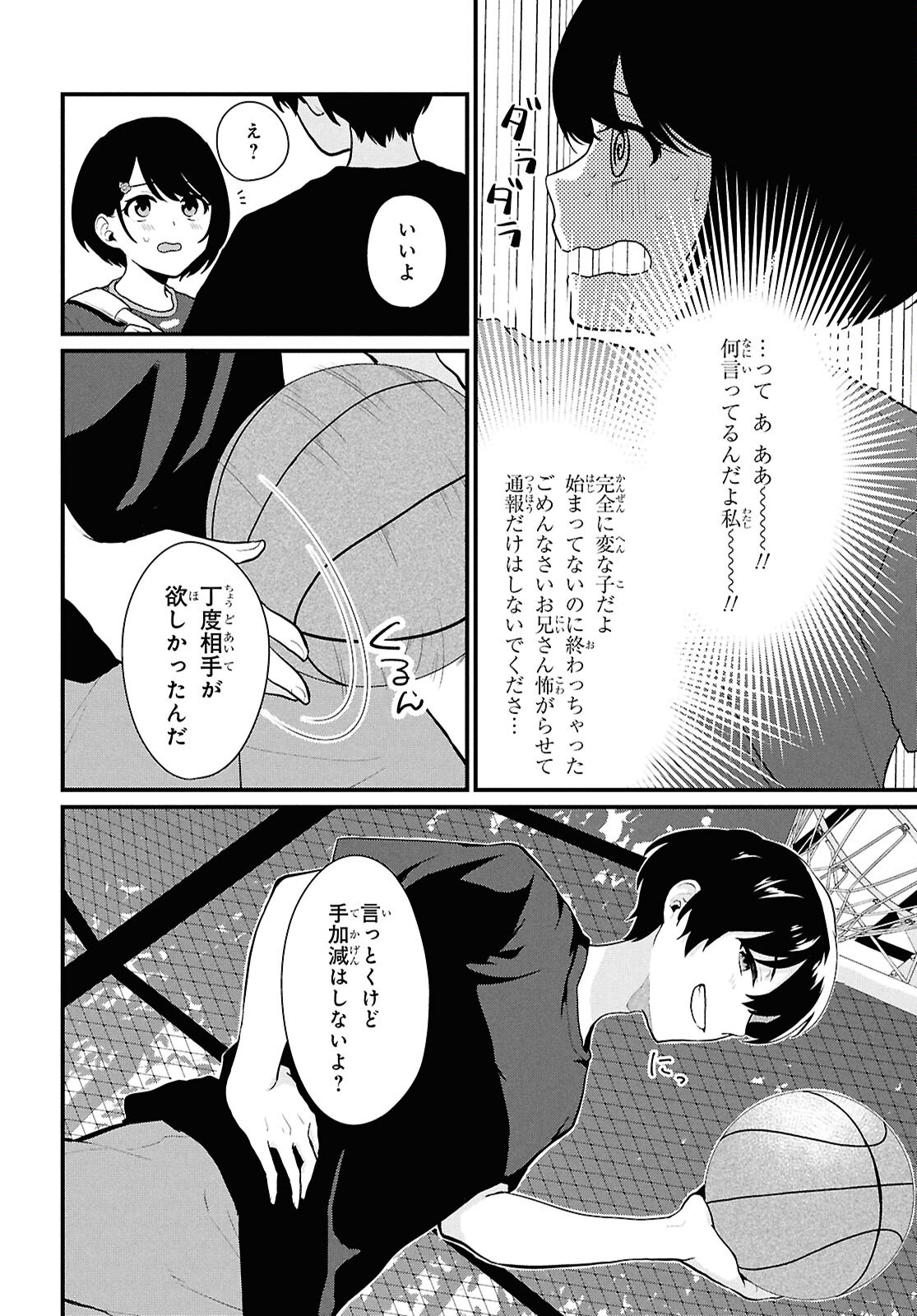 Did You Think You Could Live Normally Even in a World With a 1:5 Male-To-Female Ratio Chap 3 - Next Chap 4