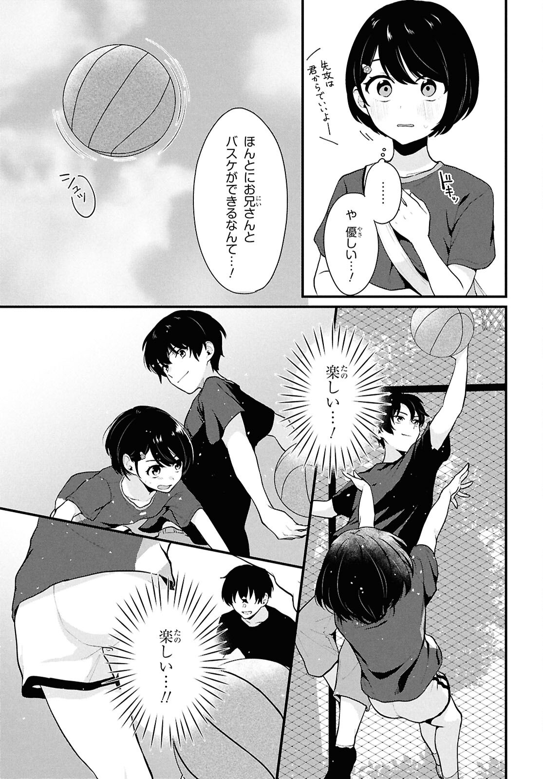 Did You Think You Could Live Normally Even in a World With a 1:5 Male-To-Female Ratio Chap 3 - Next Chap 4