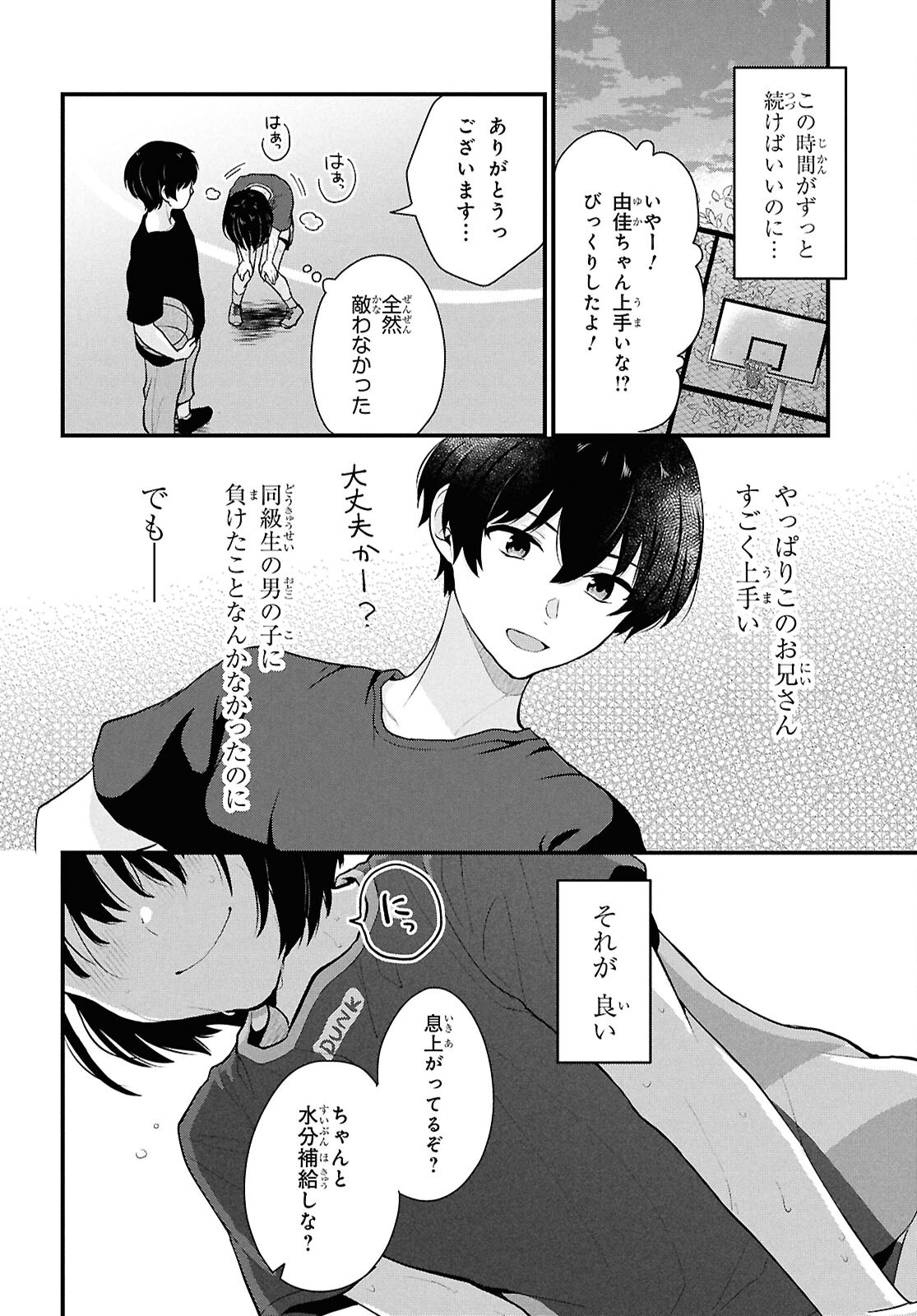 Did You Think You Could Live Normally Even in a World With a 1:5 Male-To-Female Ratio Chap 3 - Next Chap 4