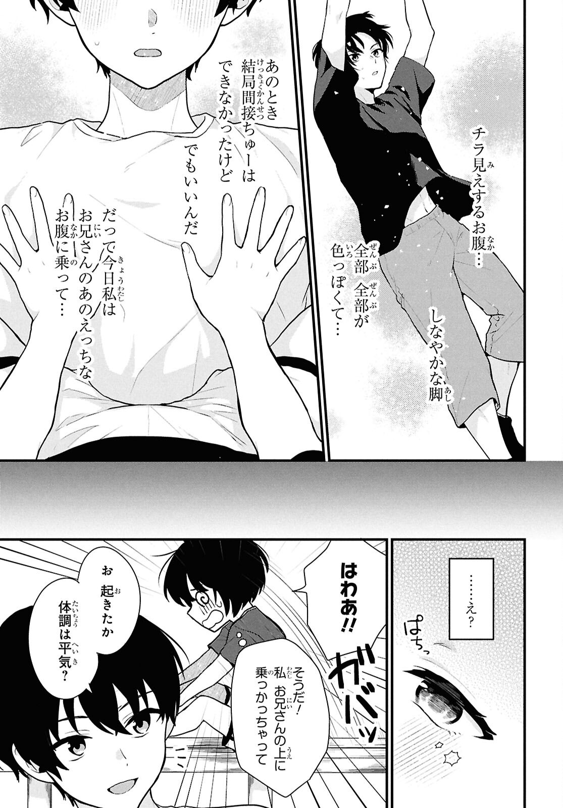 Did You Think You Could Live Normally Even in a World With a 1:5 Male-To-Female Ratio Chap 3 - Next Chap 4