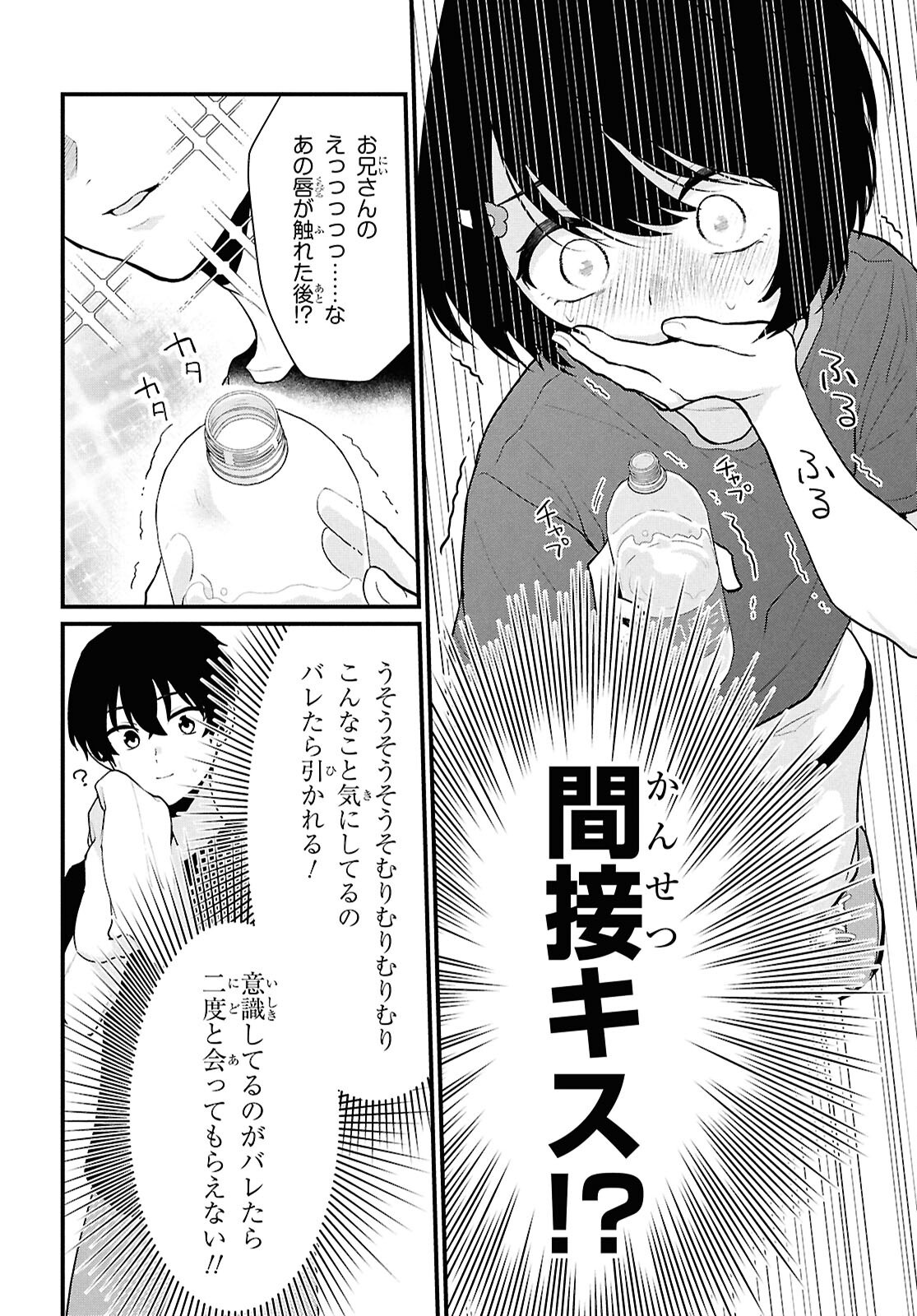 Did You Think You Could Live Normally Even in a World With a 1:5 Male-To-Female Ratio Chap 3 - Next Chap 4