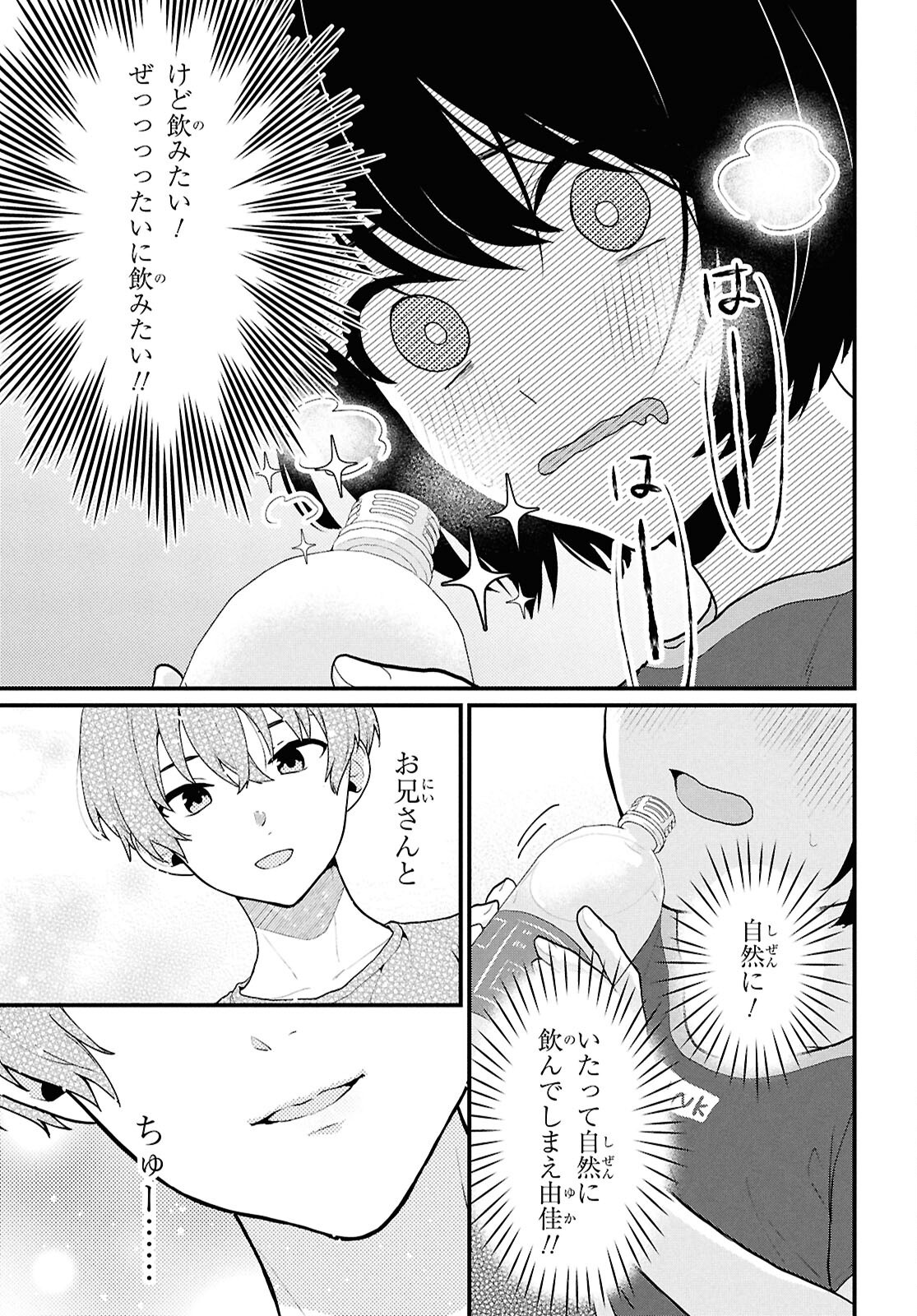 Did You Think You Could Live Normally Even in a World With a 1:5 Male-To-Female Ratio Chap 3 - Next Chap 4