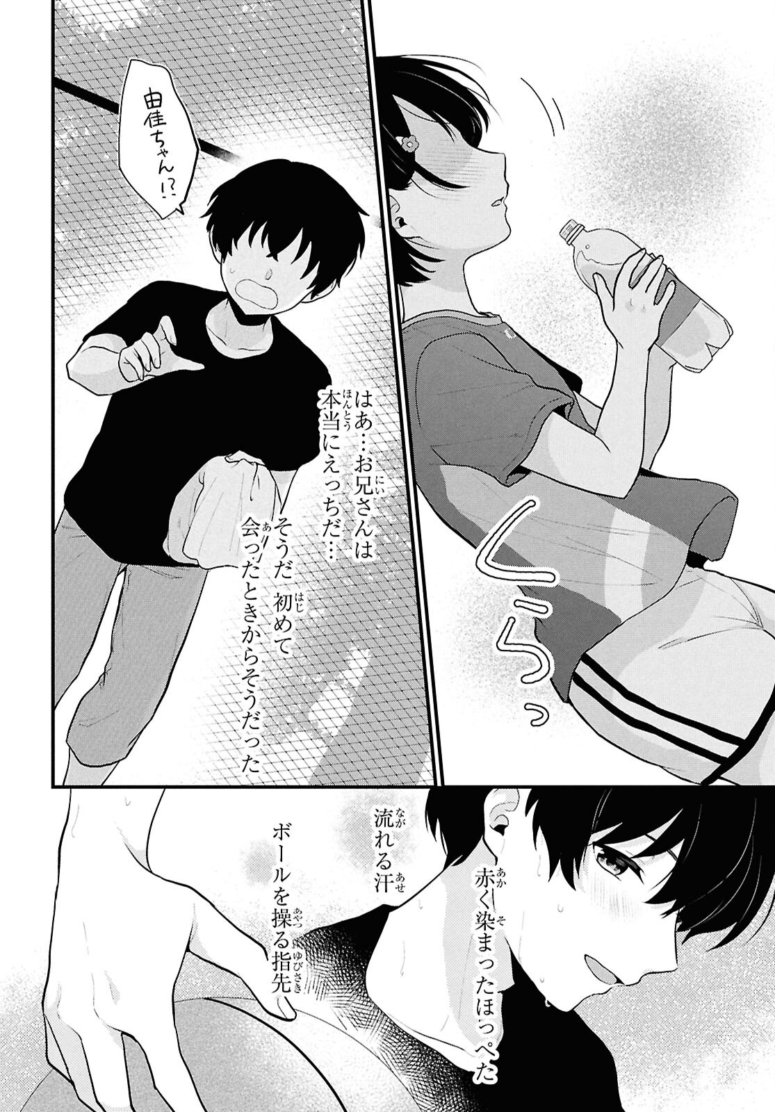 Did You Think You Could Live Normally Even in a World With a 1:5 Male-To-Female Ratio Chap 3 - Next Chap 4