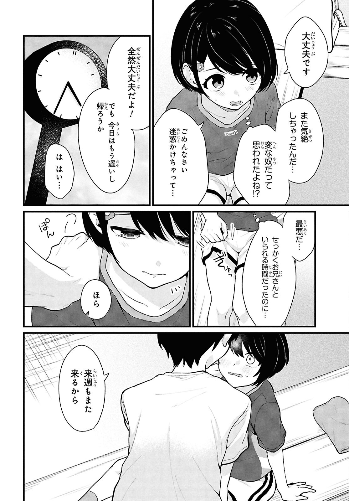 Did You Think You Could Live Normally Even in a World With a 1:5 Male-To-Female Ratio Chap 3 - Next Chap 4