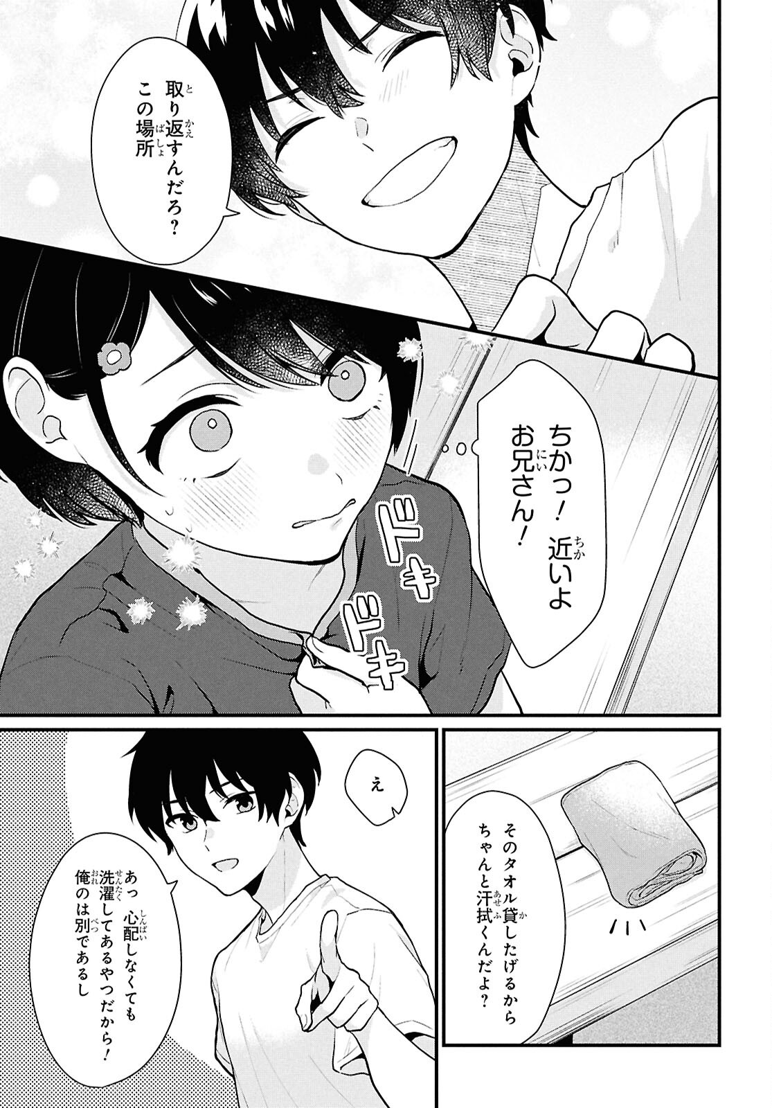 Did You Think You Could Live Normally Even in a World With a 1:5 Male-To-Female Ratio Chap 3 - Next Chap 4