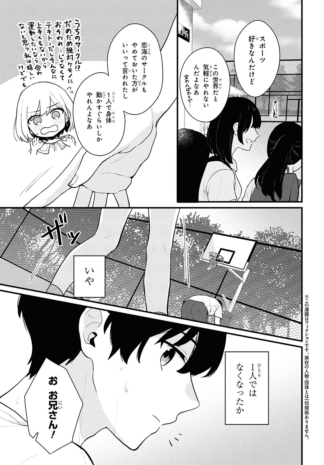 Did You Think You Could Live Normally Even in a World With a 1:5 Male-To-Female Ratio Chap 3 - Next Chap 4