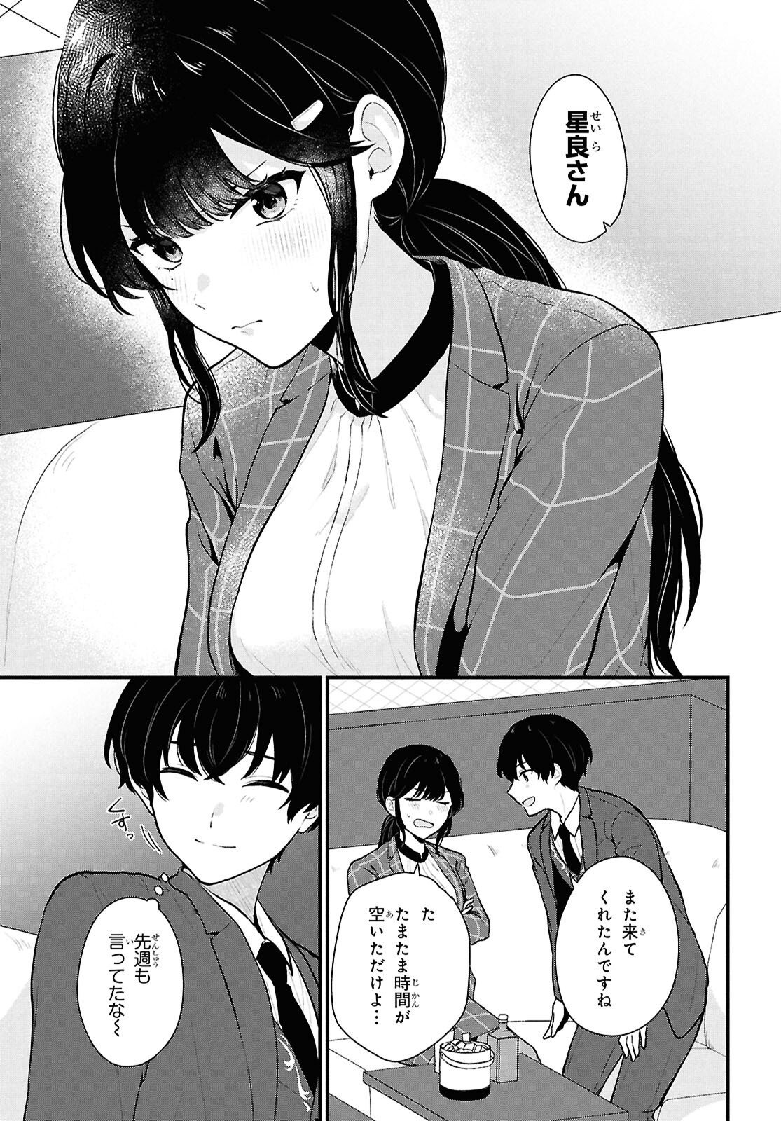 Did You Think You Could Live Normally Even in a World With a 1:5 Male-To-Female Ratio Chap 4 - Next Chap 5