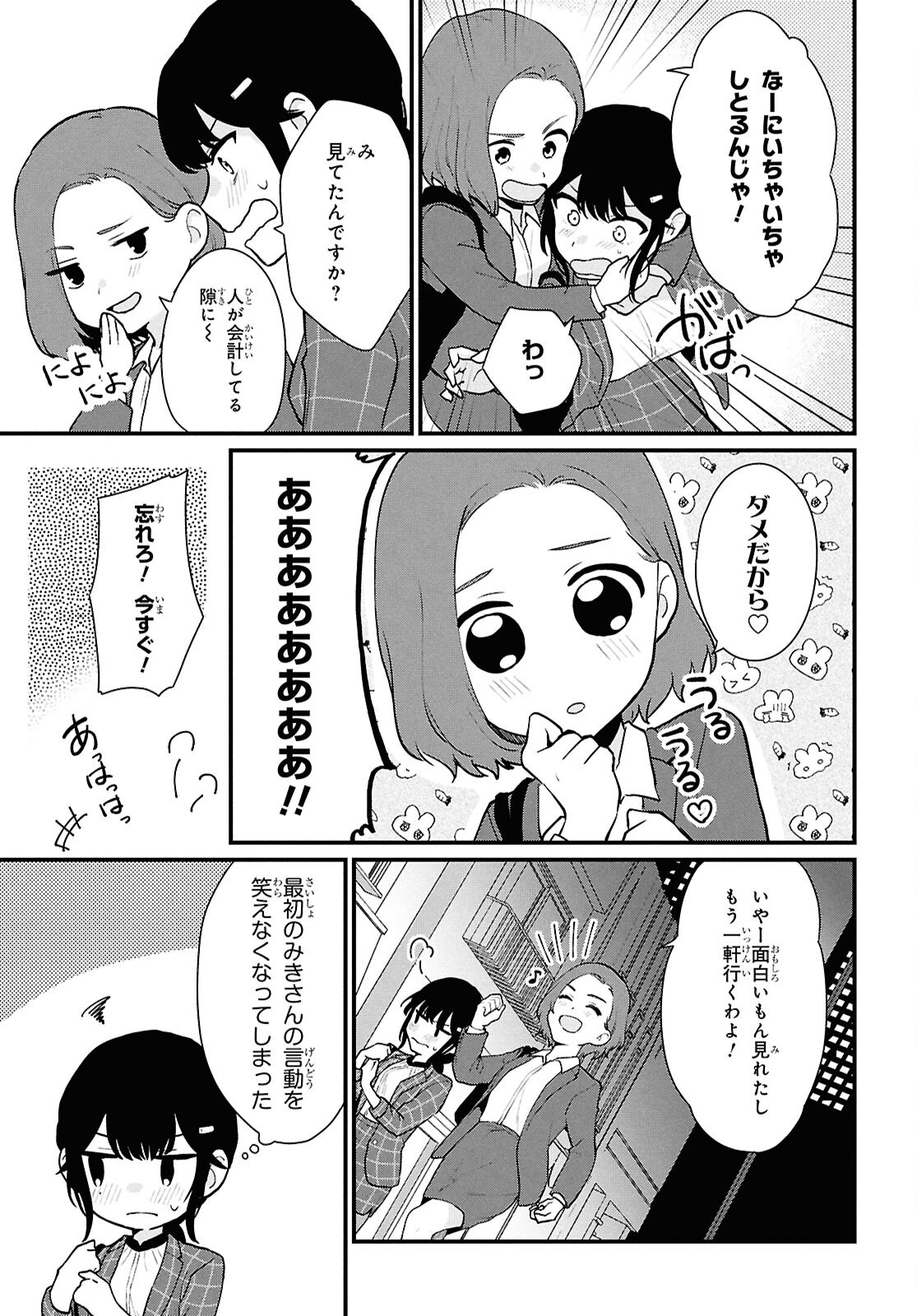 Did You Think You Could Live Normally Even in a World With a 1:5 Male-To-Female Ratio Chap 4 - Next Chap 5
