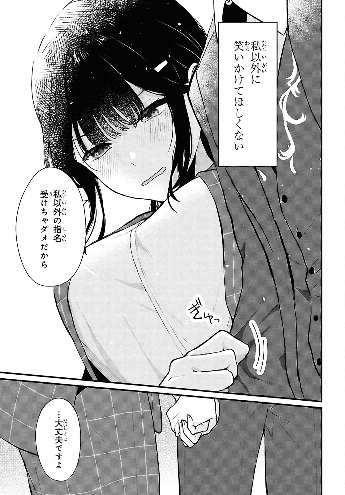 Did You Think You Could Live Normally Even in a World With a 1:5 Male-To-Female Ratio Chap 4 - Next Chap 5