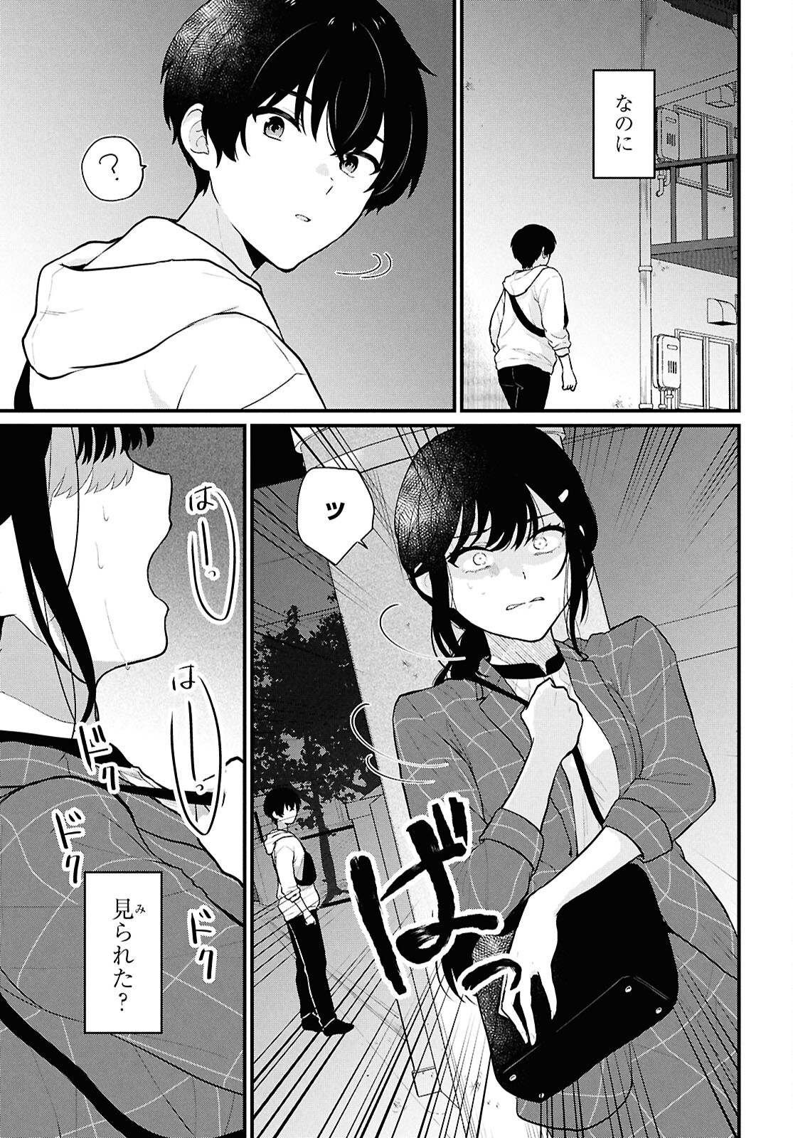 Did You Think You Could Live Normally Even in a World With a 1:5 Male-To-Female Ratio Chap 4 - Next Chap 5