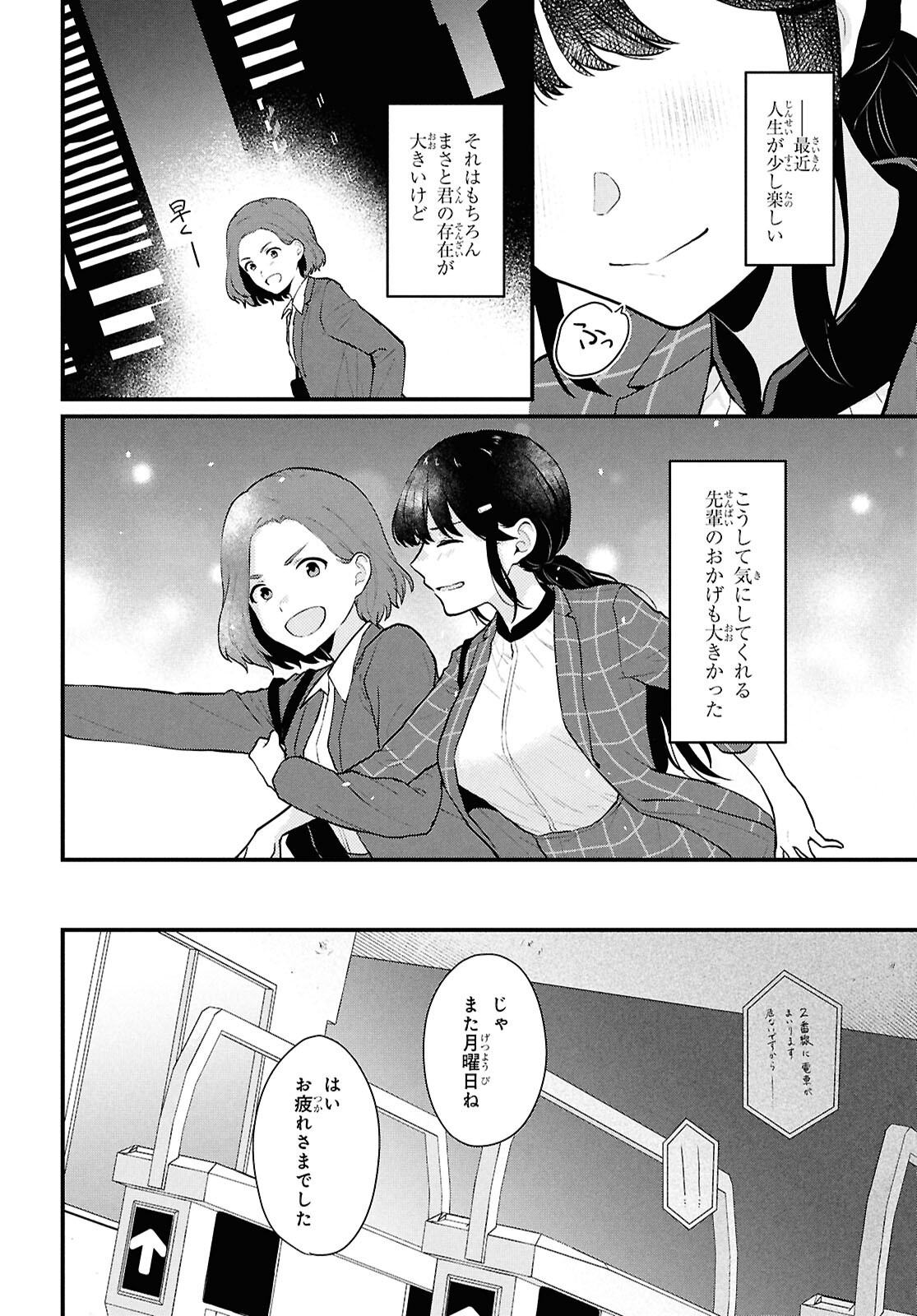 Did You Think You Could Live Normally Even in a World With a 1:5 Male-To-Female Ratio Chap 4 - Next Chap 5