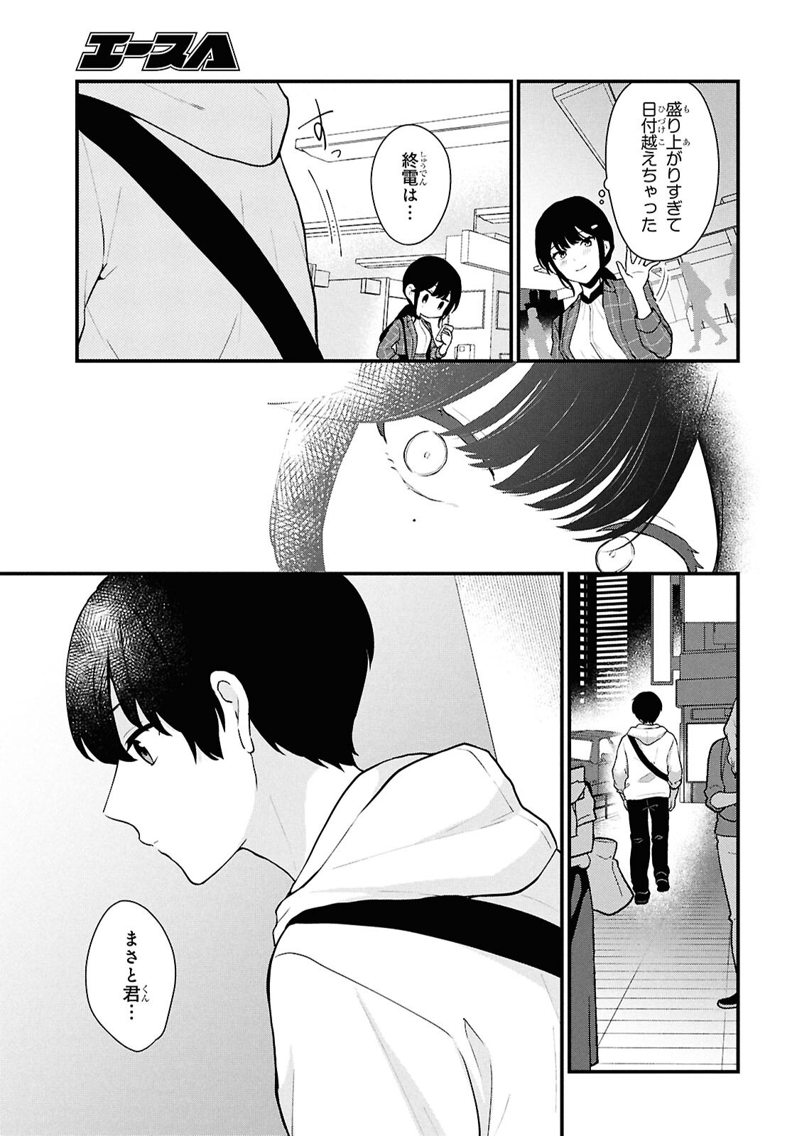 Did You Think You Could Live Normally Even in a World With a 1:5 Male-To-Female Ratio Chap 4 - Next Chap 5