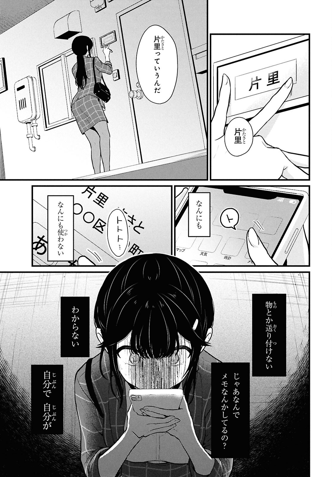 Did You Think You Could Live Normally Even in a World With a 1:5 Male-To-Female Ratio Chap 4 - Next Chap 5