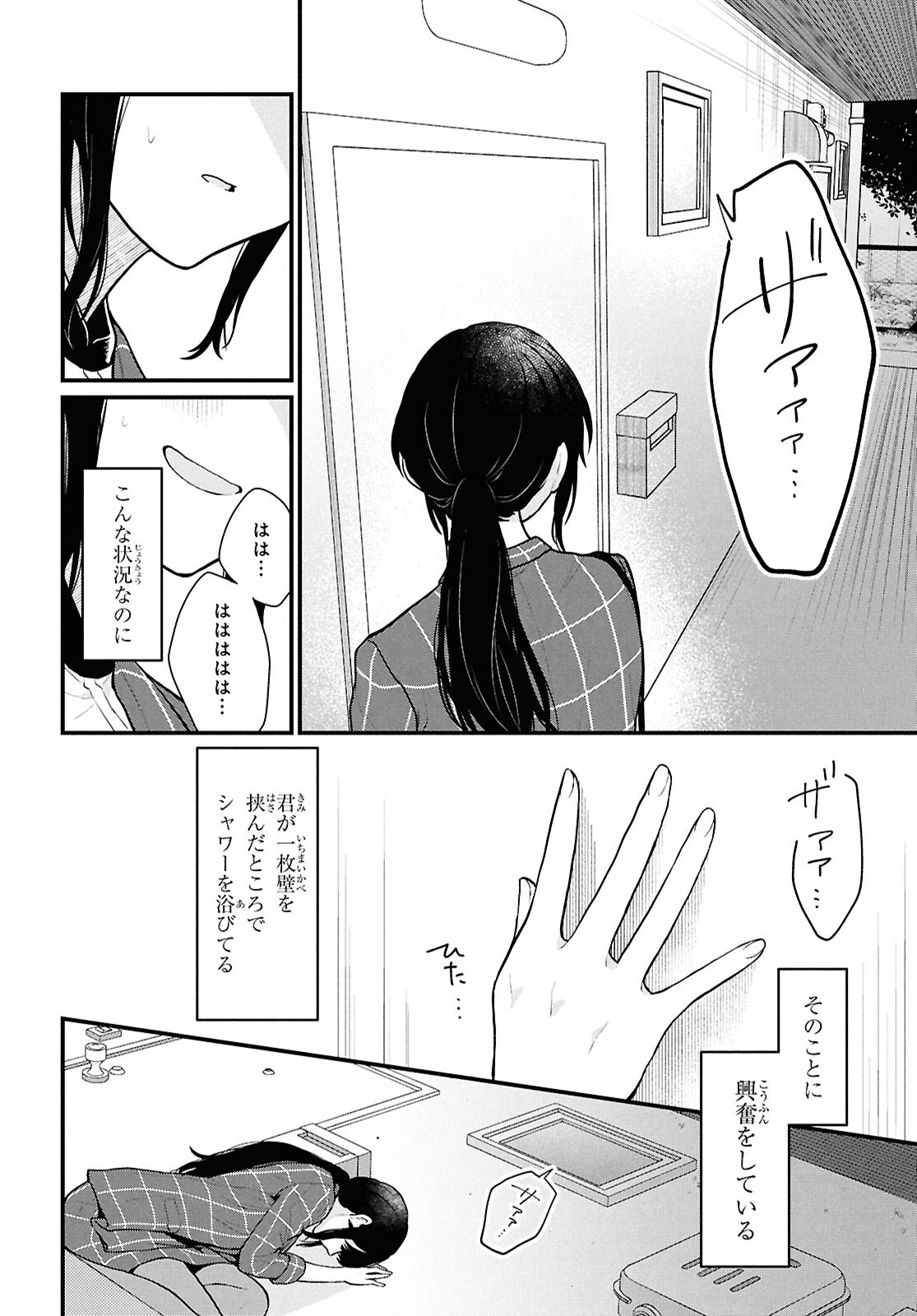 Did You Think You Could Live Normally Even in a World With a 1:5 Male-To-Female Ratio Chap 4 - Next Chap 5