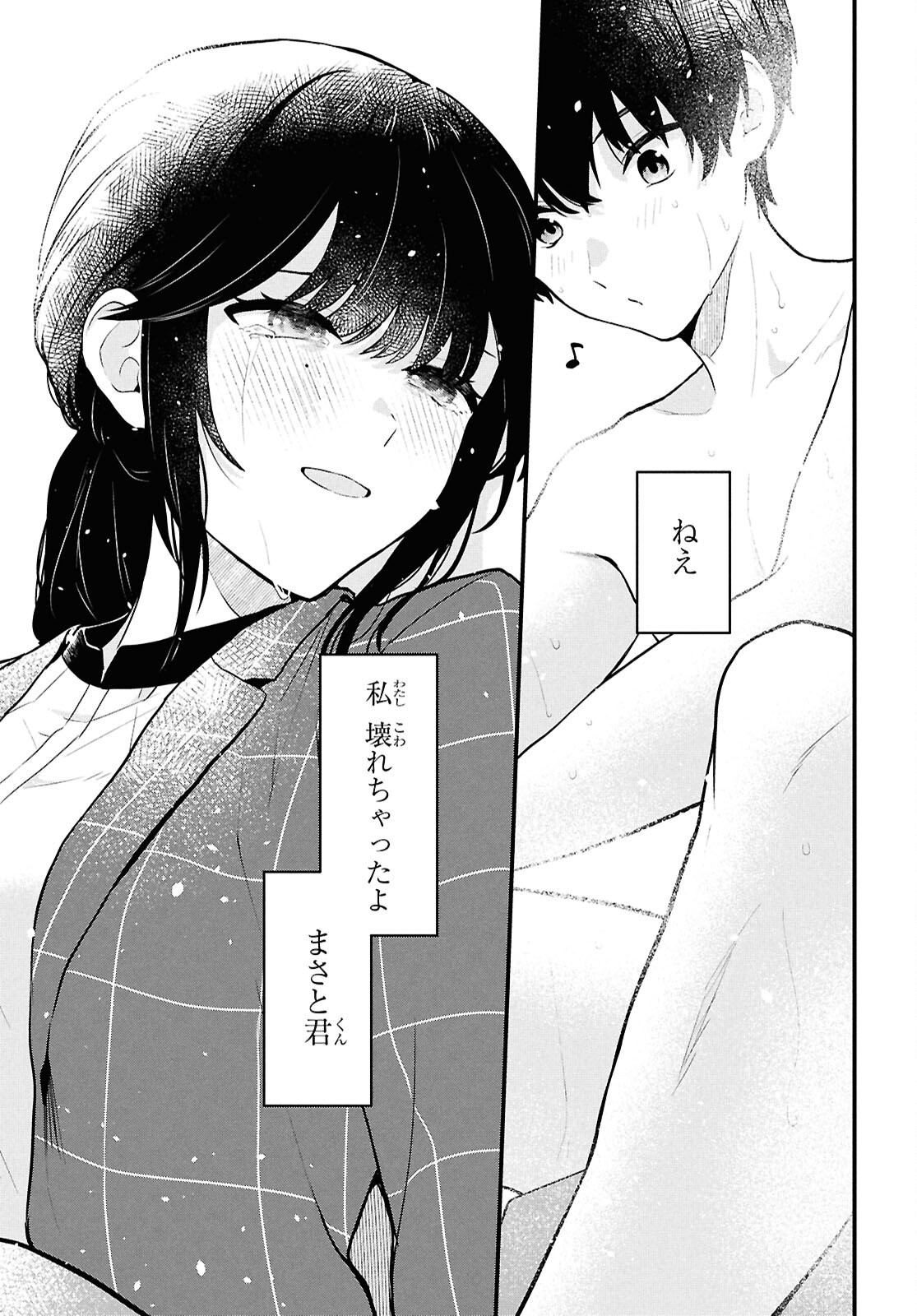 Did You Think You Could Live Normally Even in a World With a 1:5 Male-To-Female Ratio Chap 4 - Next Chap 5