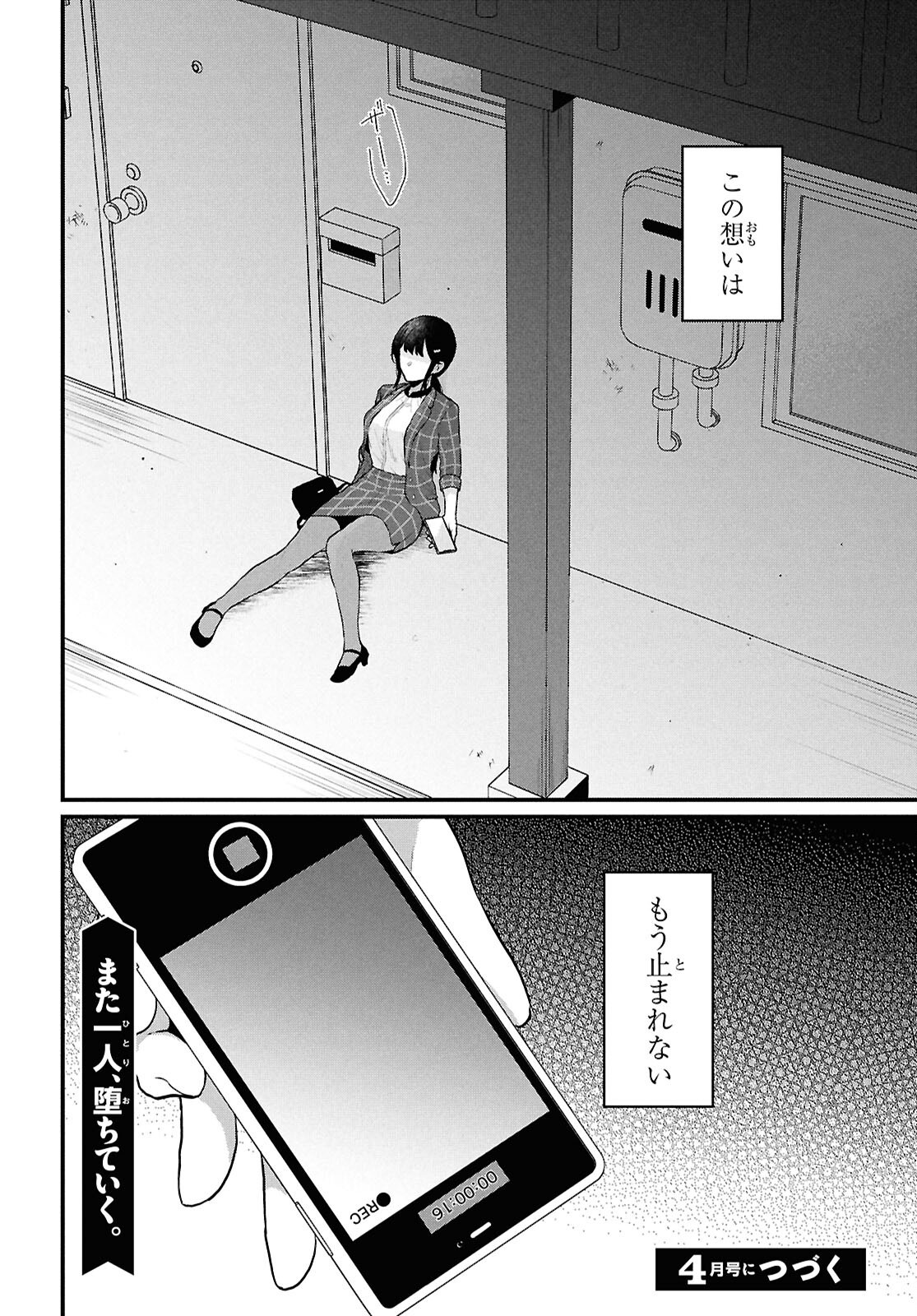Did You Think You Could Live Normally Even in a World With a 1:5 Male-To-Female Ratio Chap 4 - Next Chap 5