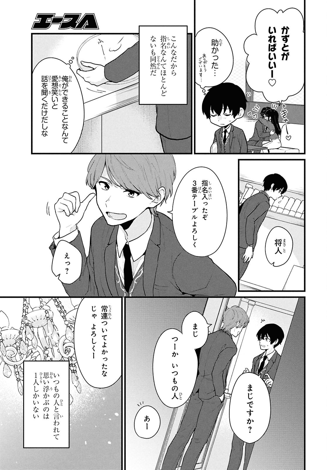 Did You Think You Could Live Normally Even in a World With a 1:5 Male-To-Female Ratio Chap 4 - Next Chap 5
