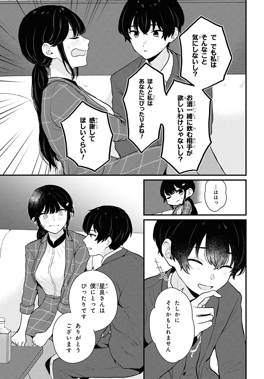 Did You Think You Could Live Normally Even in a World With a 1:5 Male-To-Female Ratio Chap 4 - Next Chap 5