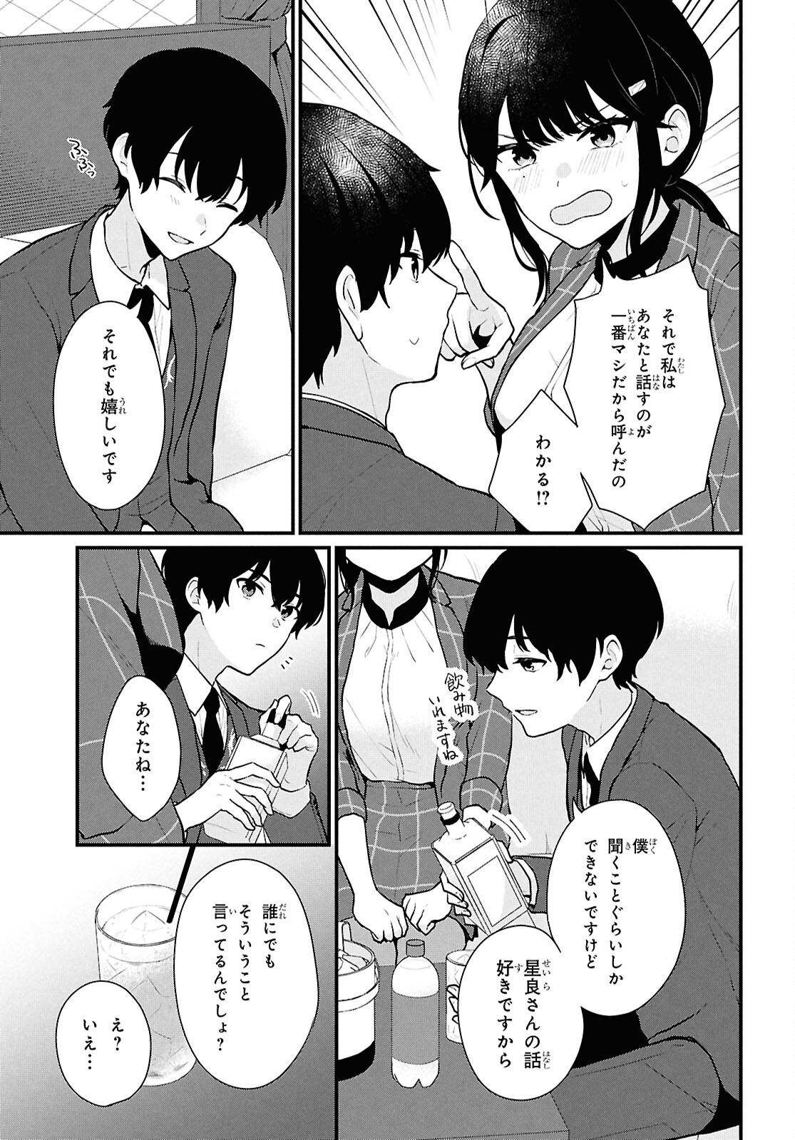 Did You Think You Could Live Normally Even in a World With a 1:5 Male-To-Female Ratio Chap 4 - Next Chap 5