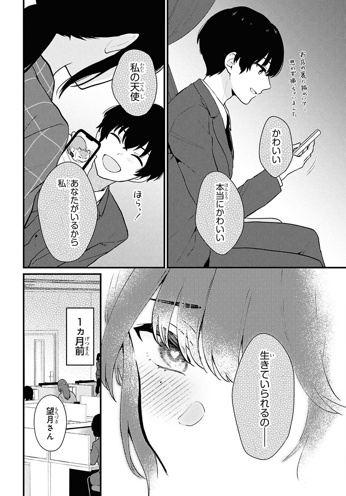 Did You Think You Could Live Normally Even in a World With a 1:5 Male-To-Female Ratio Chap 4 - Next Chap 5