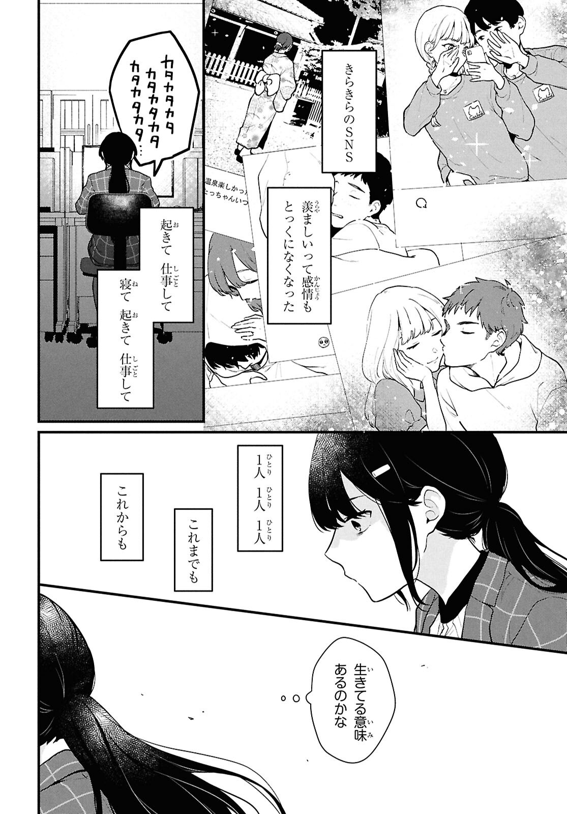 Did You Think You Could Live Normally Even in a World With a 1:5 Male-To-Female Ratio Chap 4 - Next Chap 5