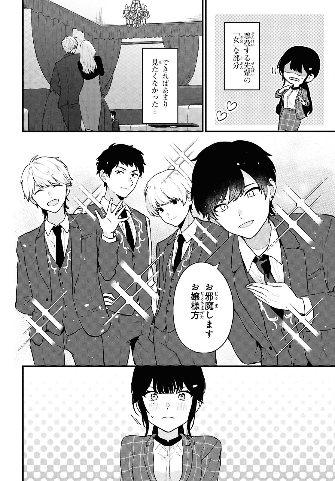 Did You Think You Could Live Normally Even in a World With a 1:5 Male-To-Female Ratio Chap 4 - Next Chap 5