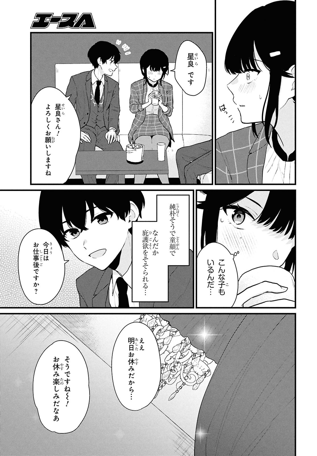 Did You Think You Could Live Normally Even in a World With a 1:5 Male-To-Female Ratio Chap 4 - Next Chap 5