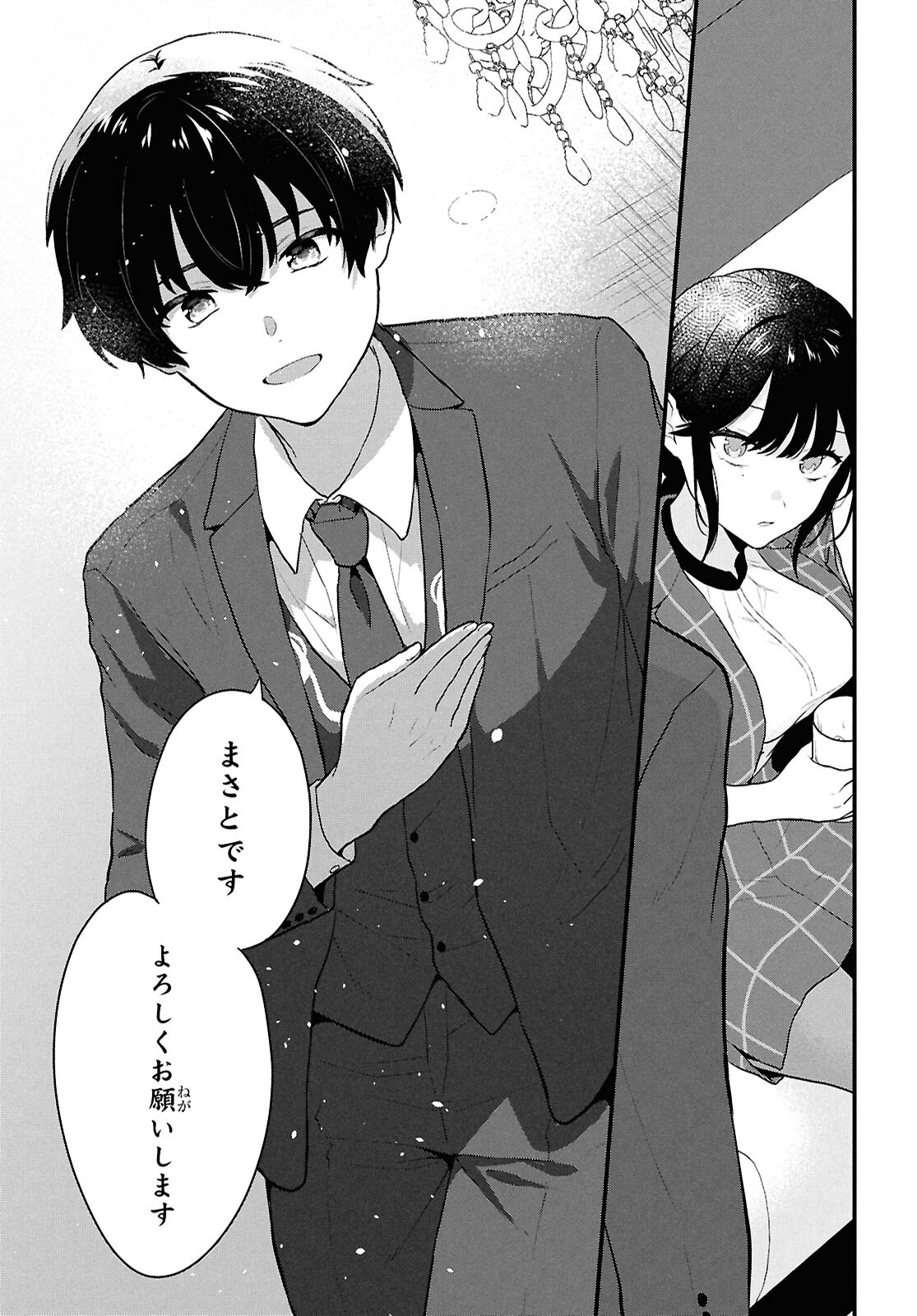 Did You Think You Could Live Normally Even in a World With a 1:5 Male-To-Female Ratio Chap 4 - Next Chap 5